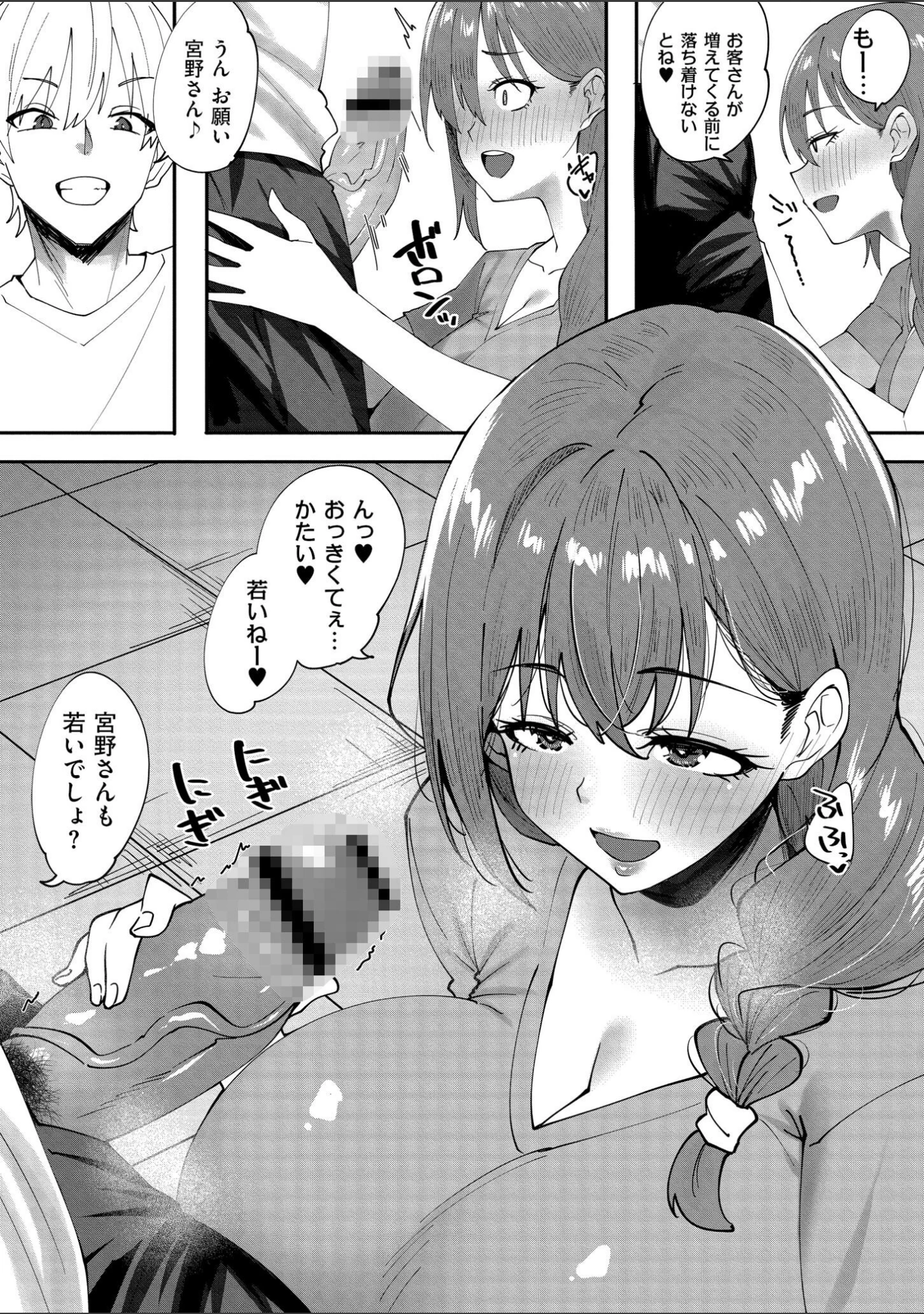「クレプトマニア」（すかいれーだー） 試し読み 13ページ目