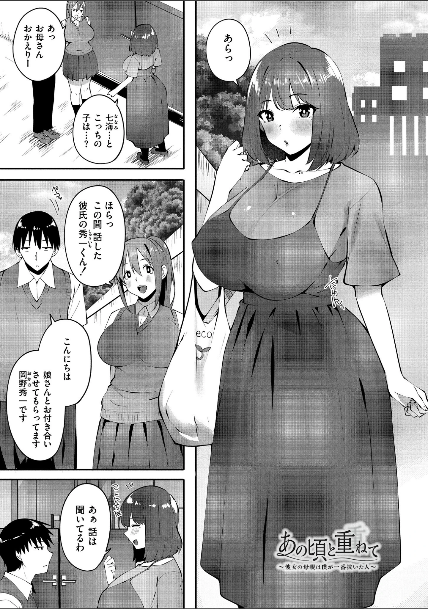 「クレプトマニア」（すかいれーだー） 試し読み 14ページ目