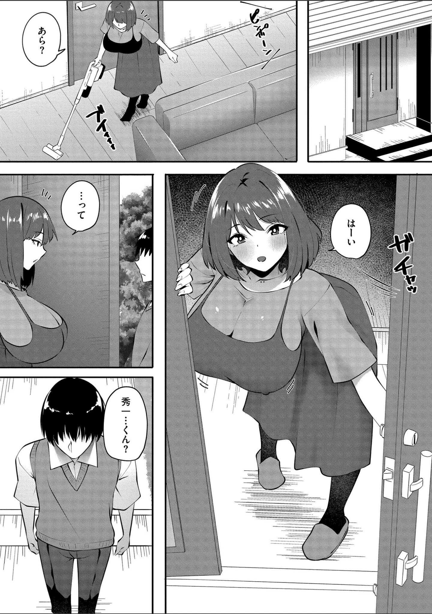 「クレプトマニア」（すかいれーだー） 試し読み 16ページ目