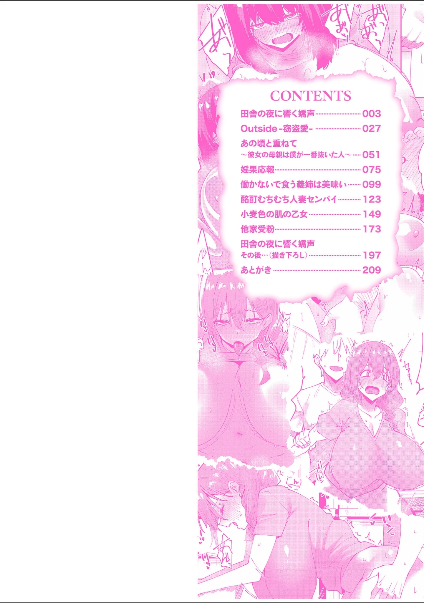 「クレプトマニア」（すかいれーだー） 試し読み 2ページ目