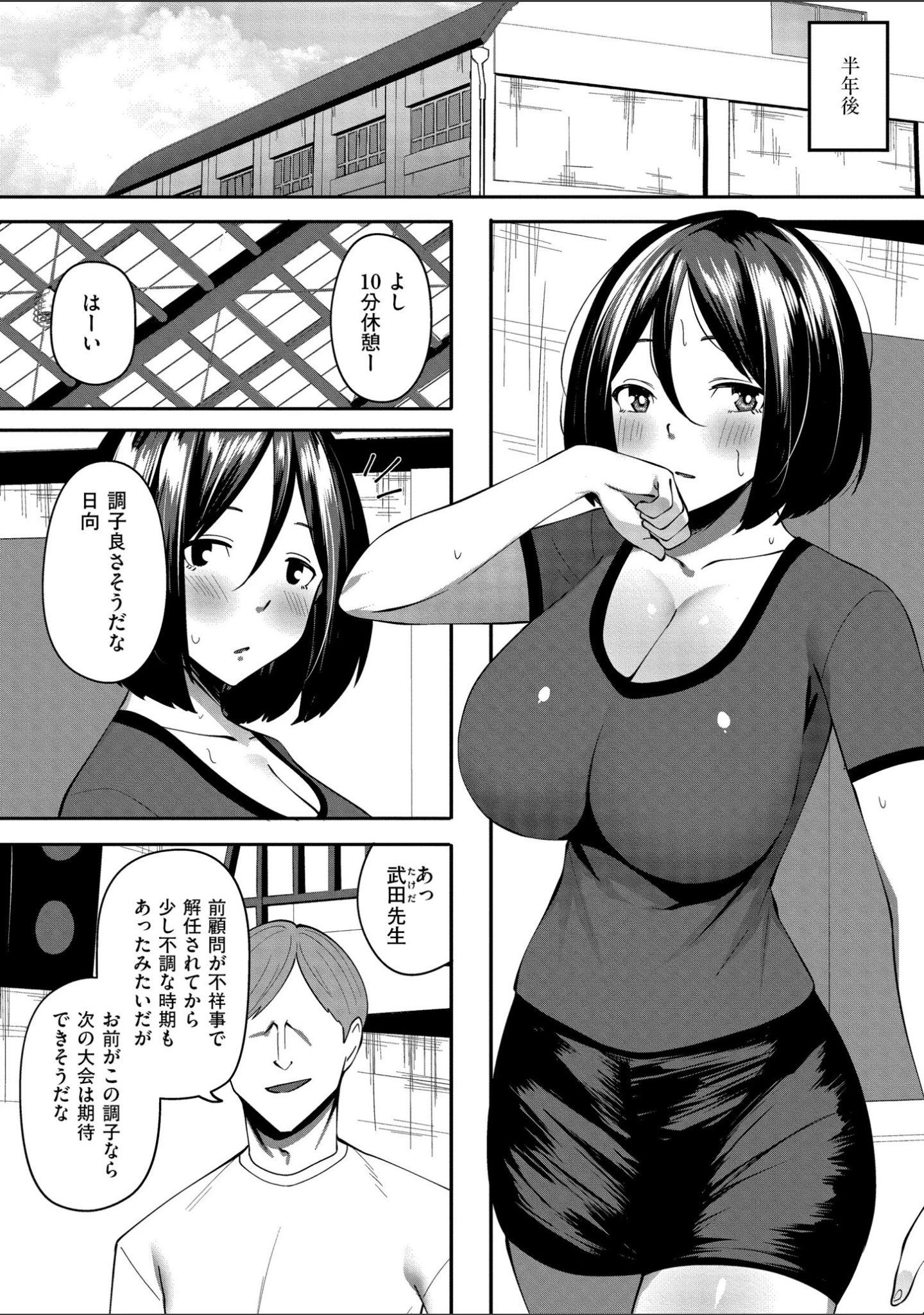 「クレプトマニア」（すかいれーだー） 試し読み 20ページ目
