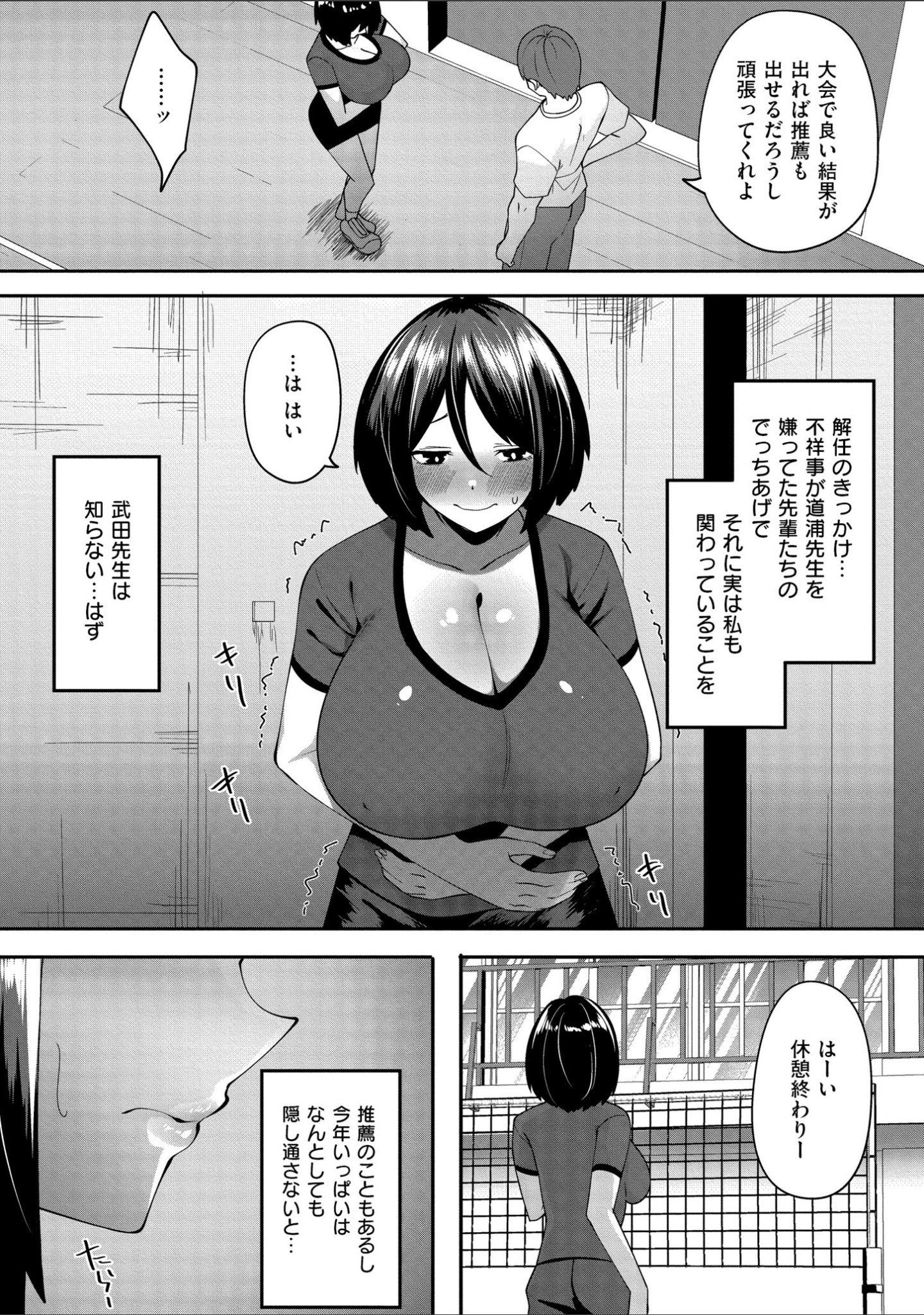 「クレプトマニア」（すかいれーだー） 試し読み 21ページ目