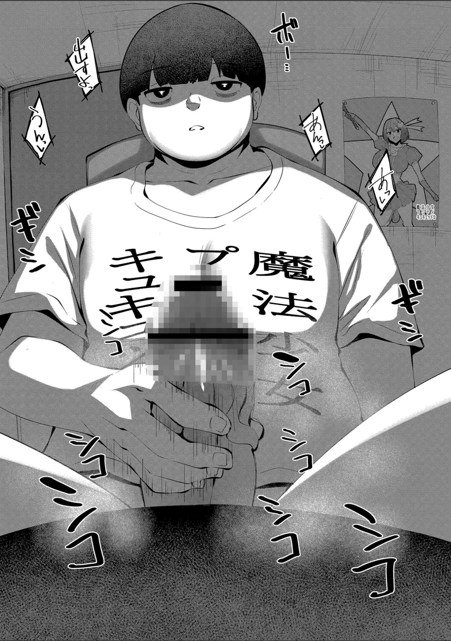 「クレプトマニア」（すかいれーだー） 試し読み 25ページ目