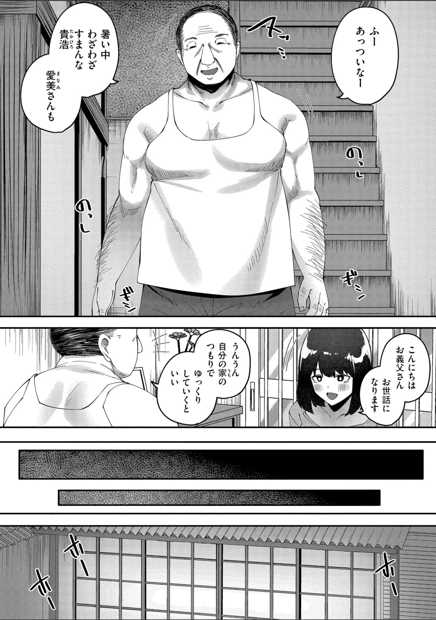 「クレプトマニア」（すかいれーだー） 試し読み 4ページ目