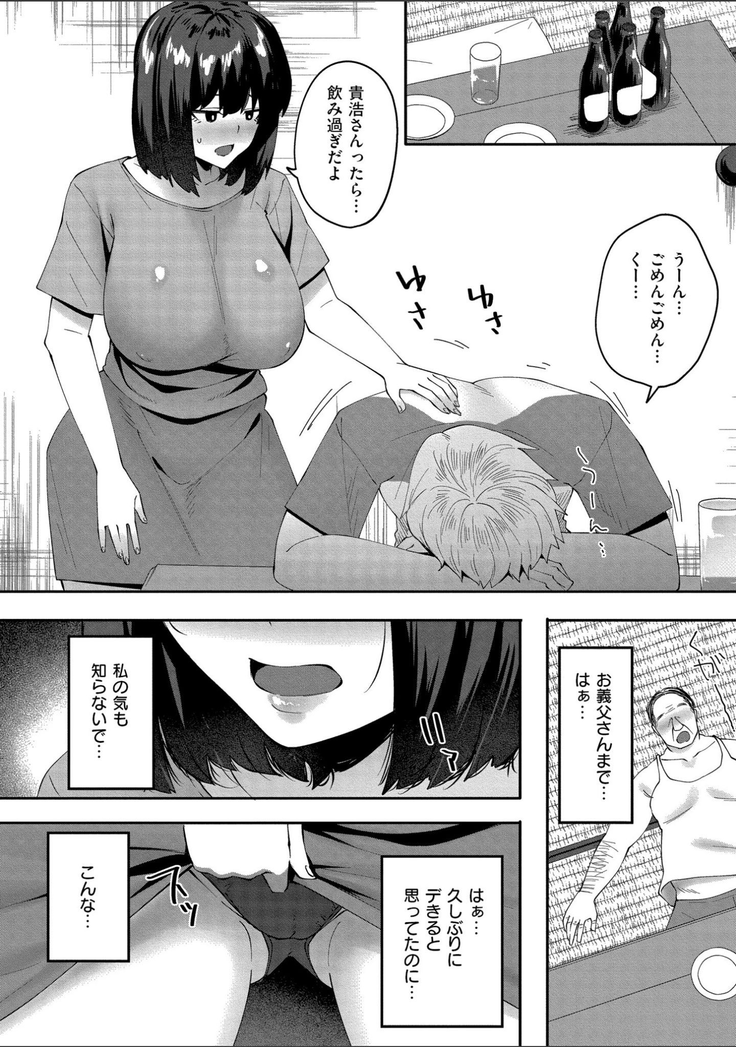 「クレプトマニア」（すかいれーだー） 試し読み 5ページ目