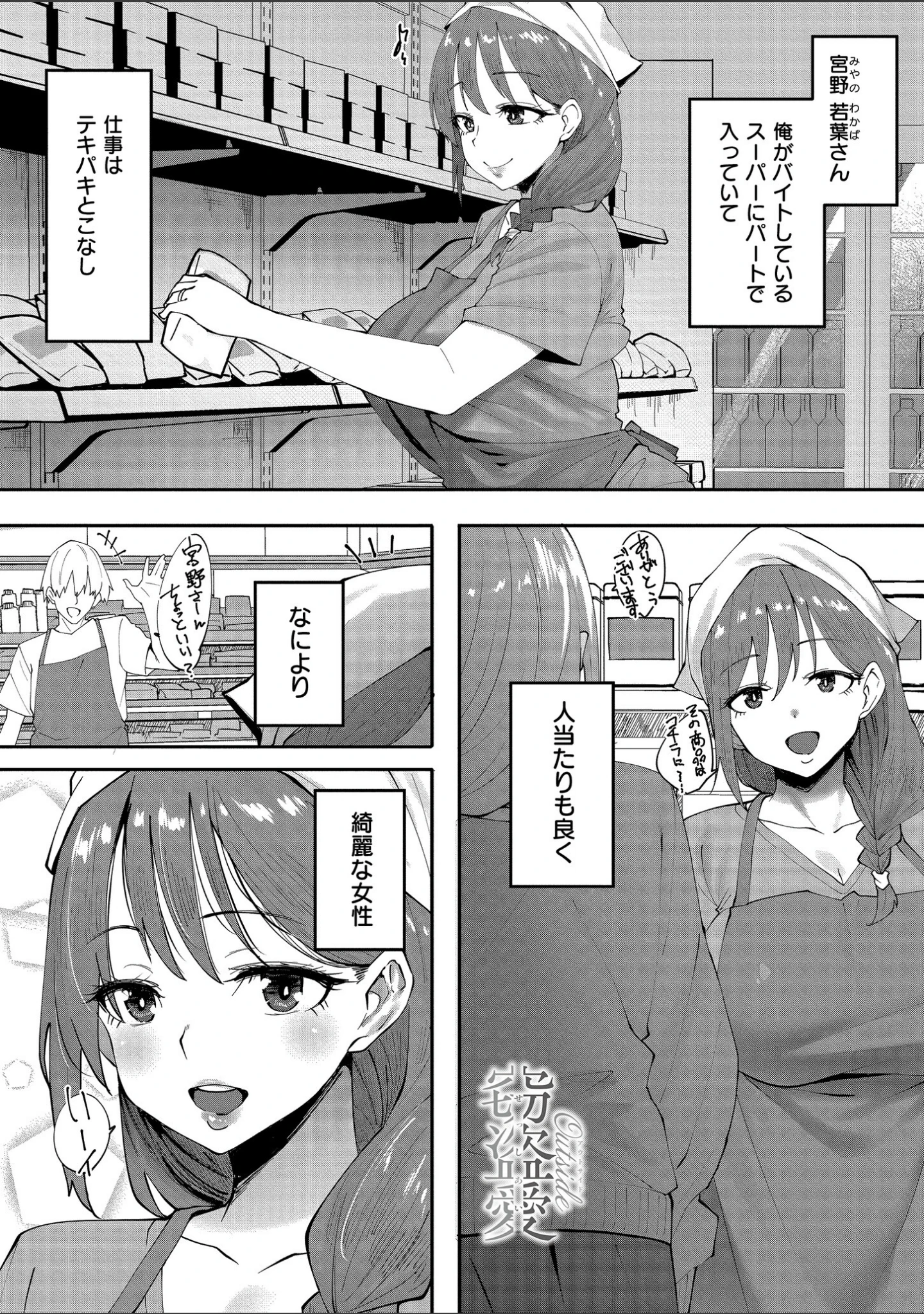 「クレプトマニア」（すかいれーだー） 試し読み 9ページ目