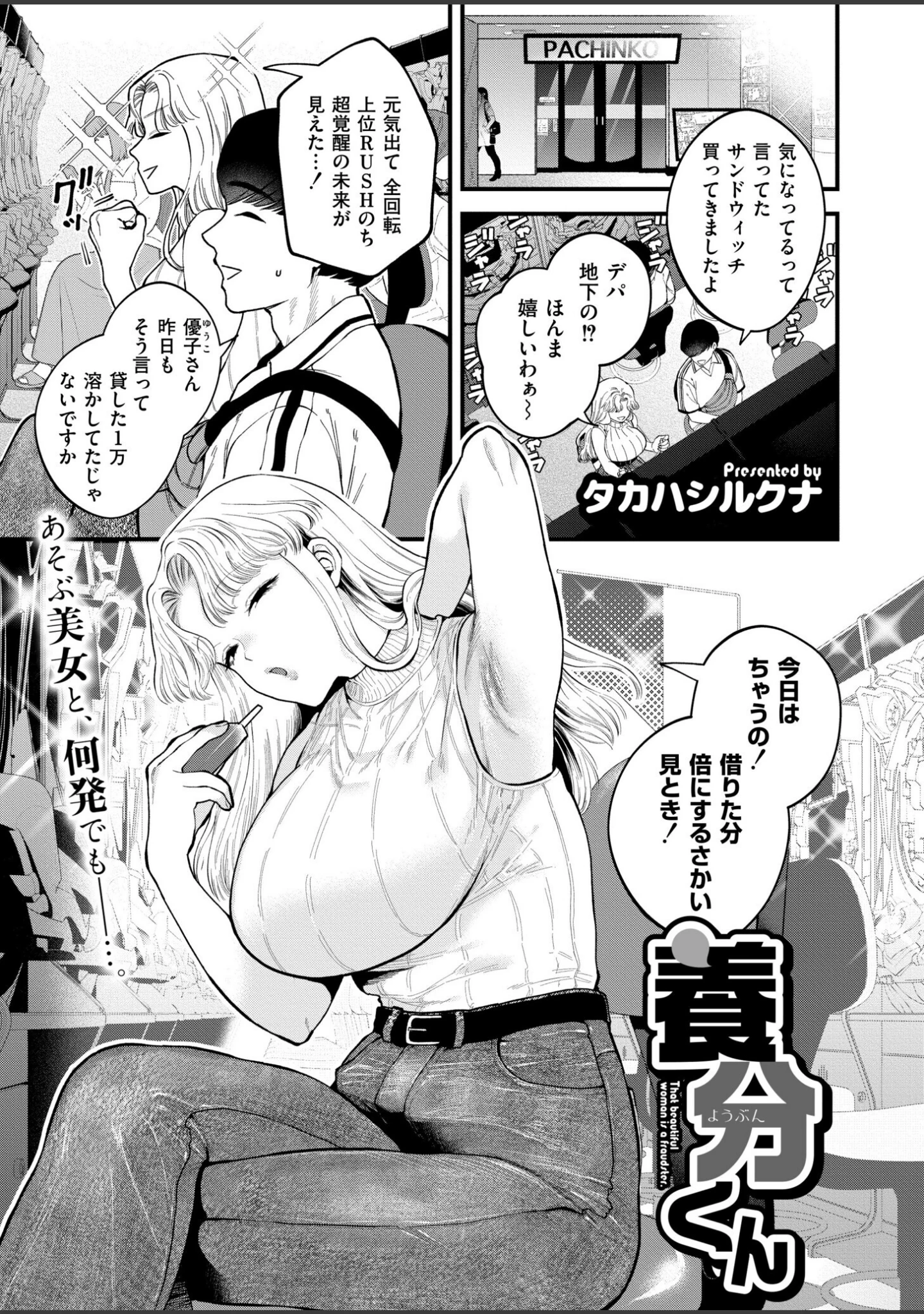 「コミックカイエンVOL.34」（あんのみけ） 試し読み 13ページ目