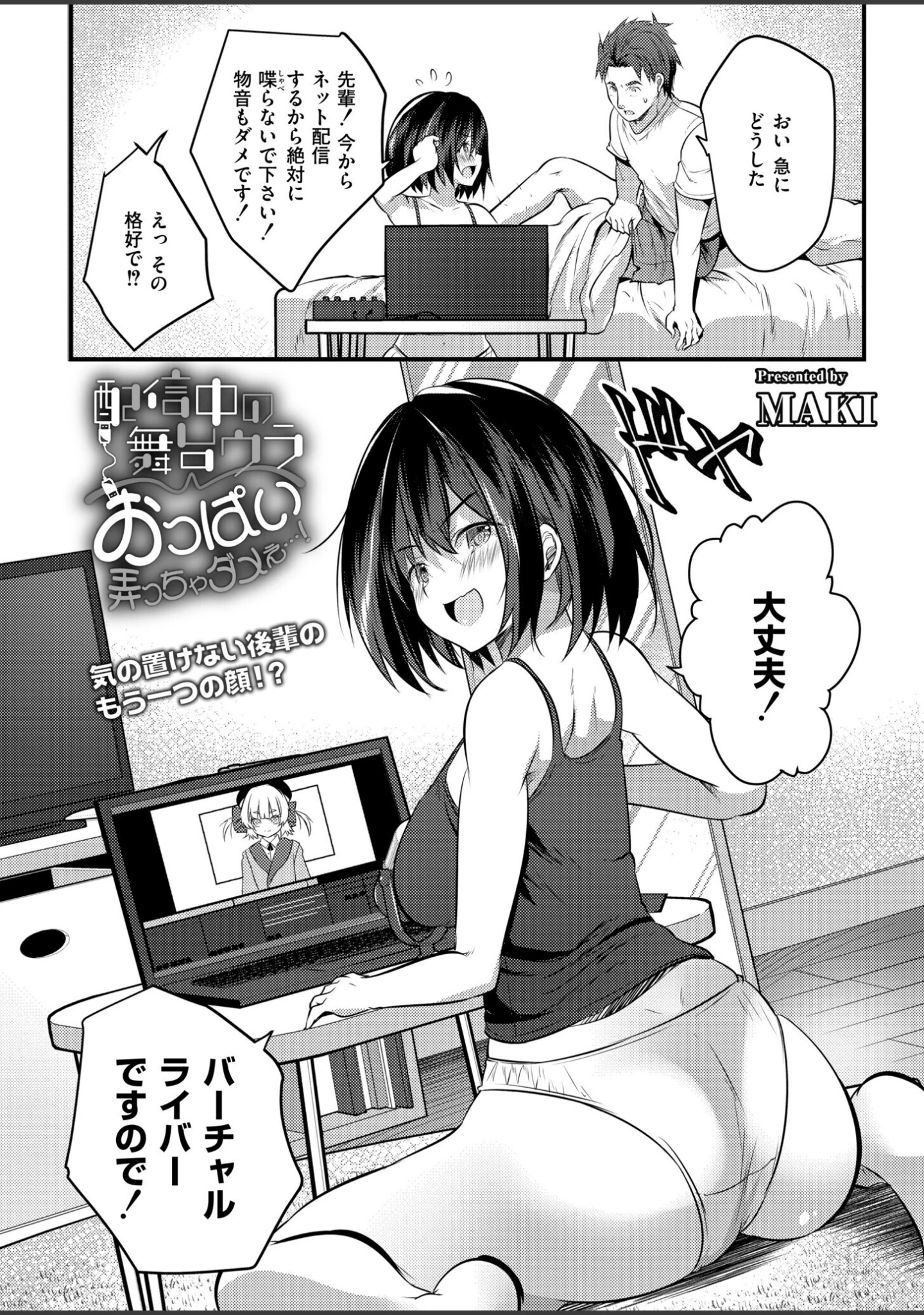 「コミックカイエンVOL.34」（あんのみけ） 試し読み 15ページ目