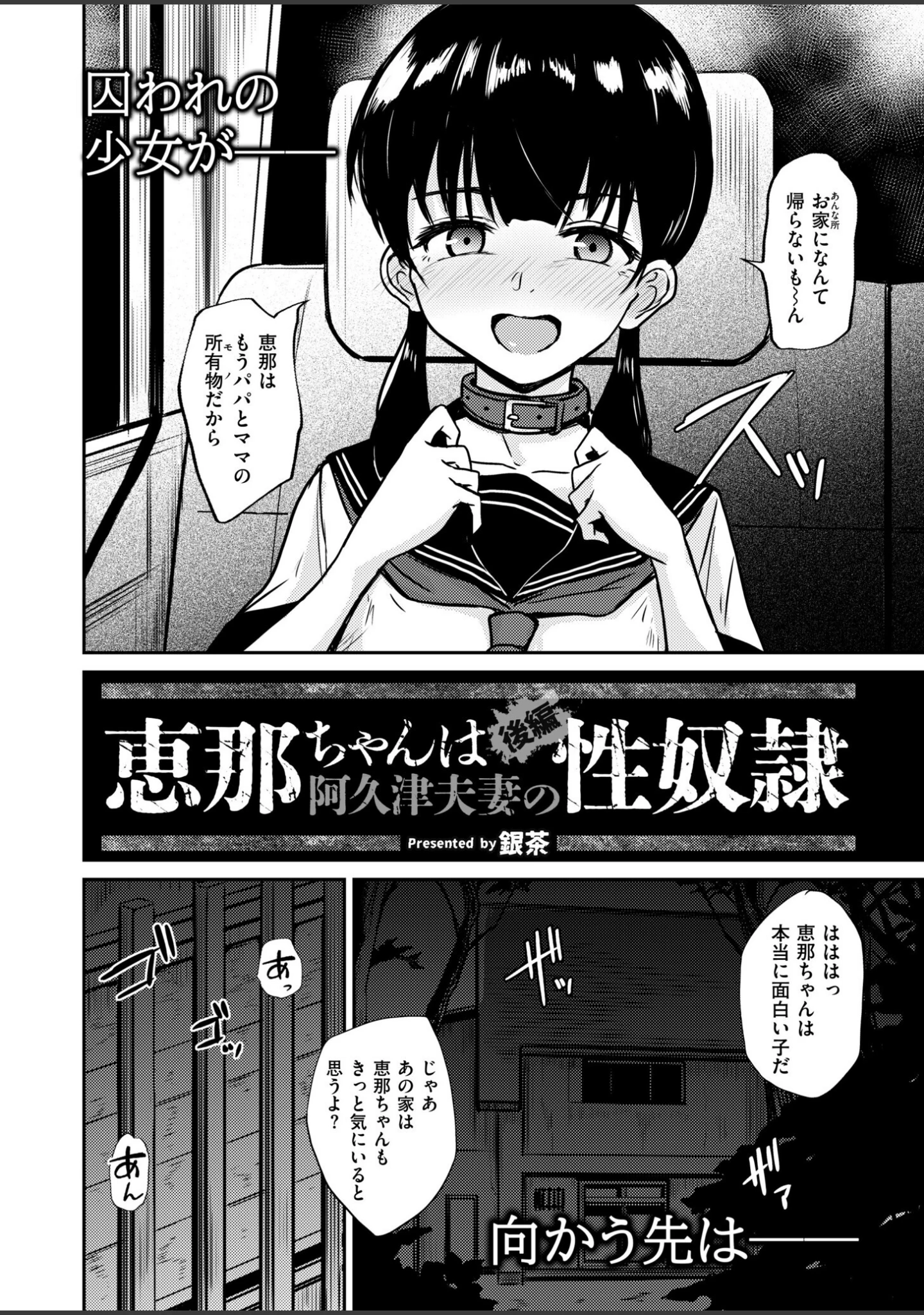 「コミックカイエンVOL.34」（あんのみけ） 試し読み 16ページ目