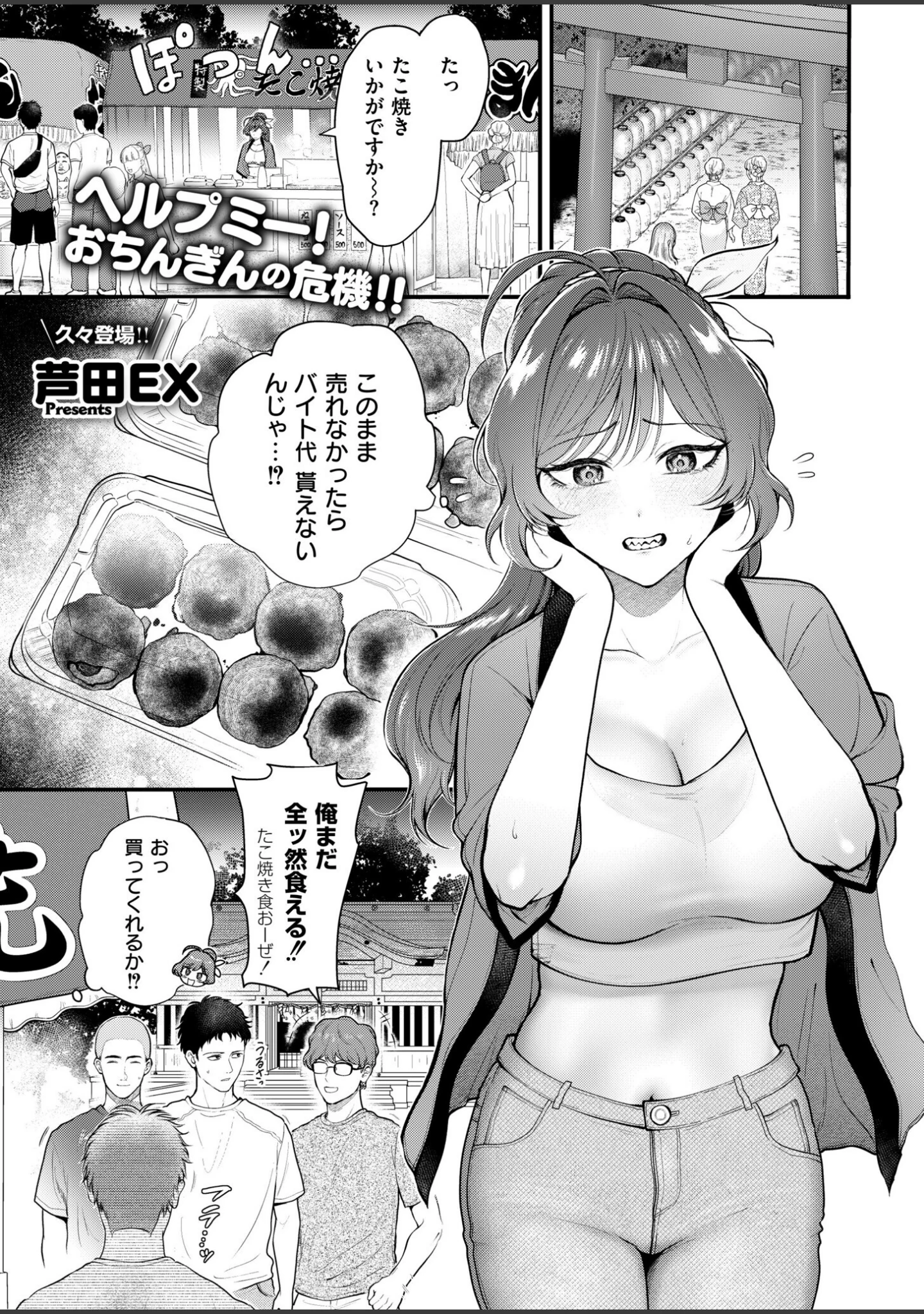 「コミックカイエンVOL.34」（あんのみけ） 試し読み 2ページ目