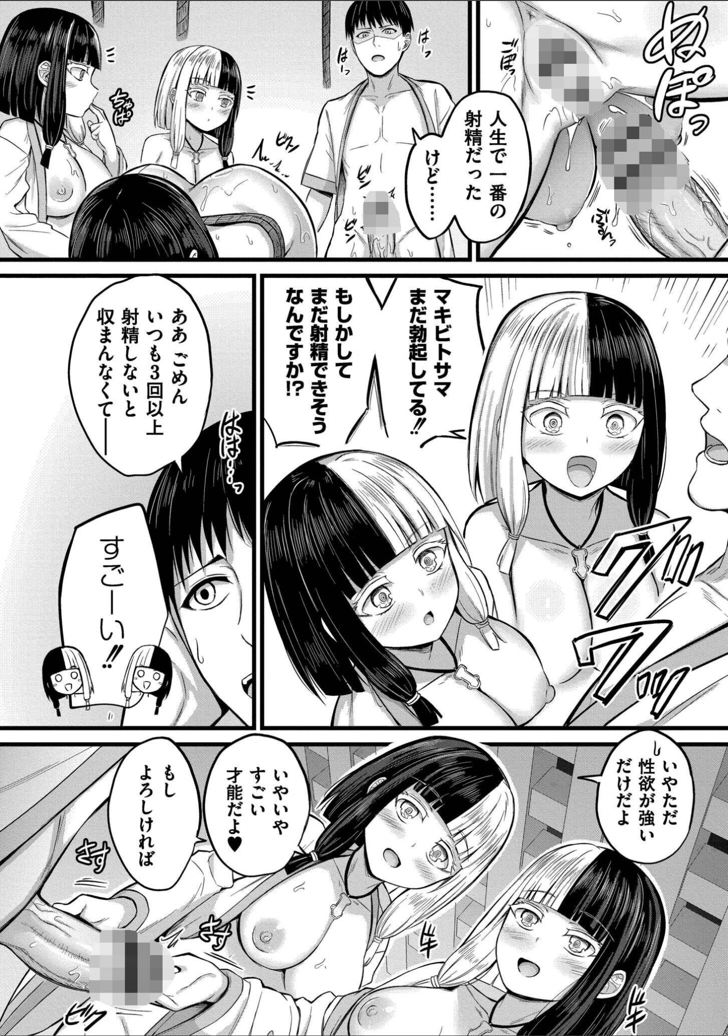 「孕ませ流遇ハーレム島」（内藤キララ） 試し読み 22ページ目
