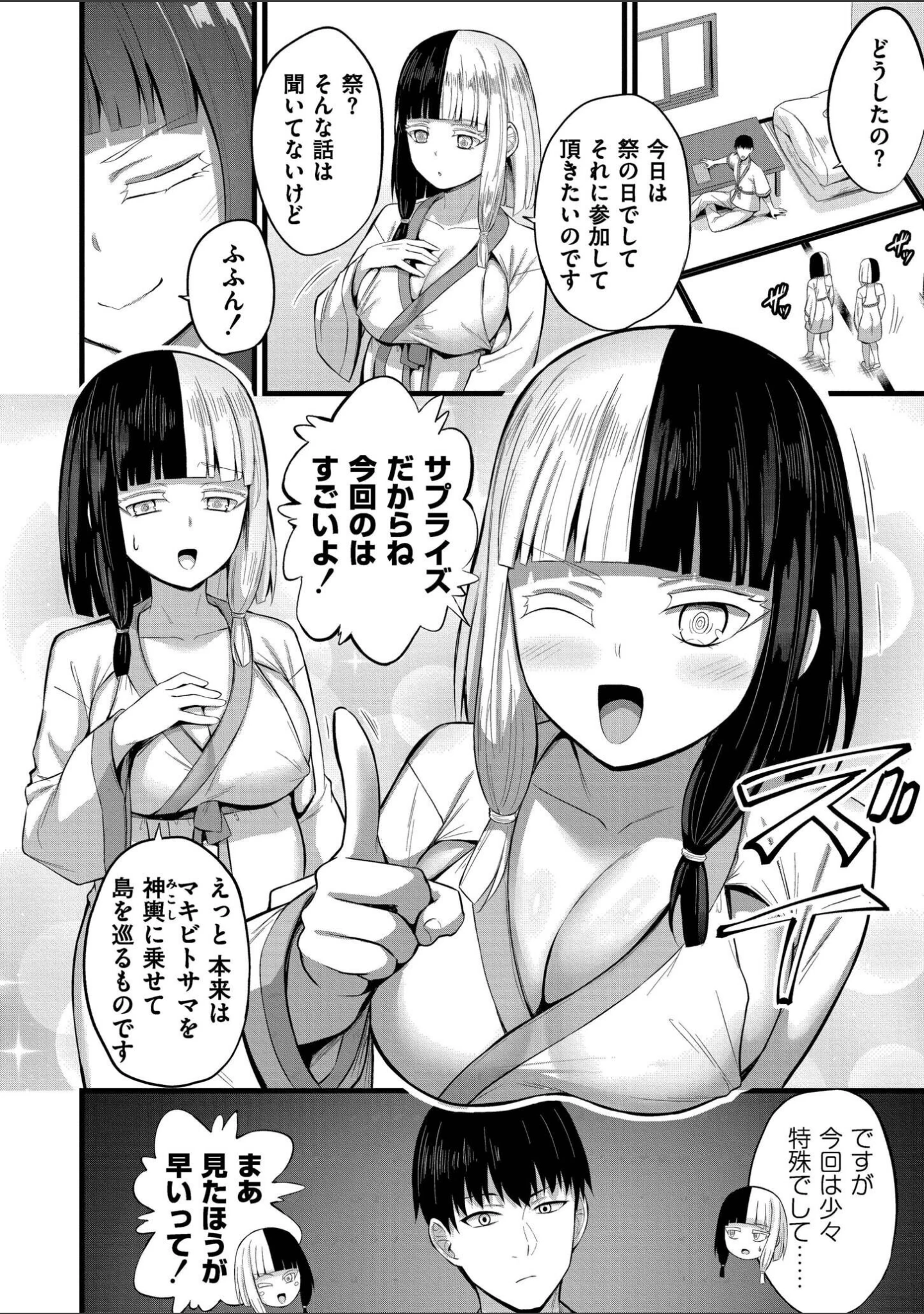 「孕ませ流遇ハーレム島」（内藤キララ） 試し読み 52ページ目