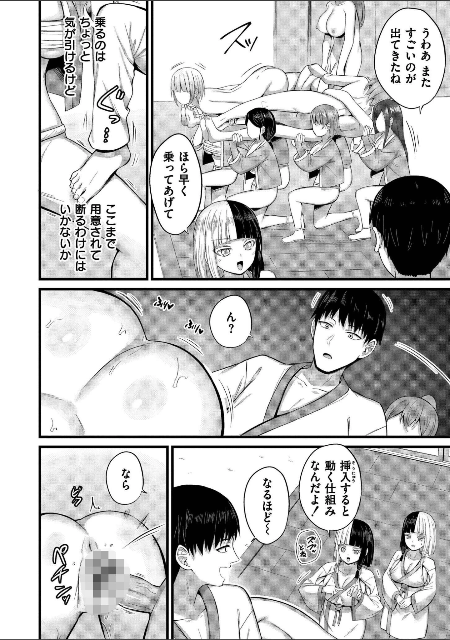「孕ませ流遇ハーレム島」（内藤キララ） 試し読み 54ページ目