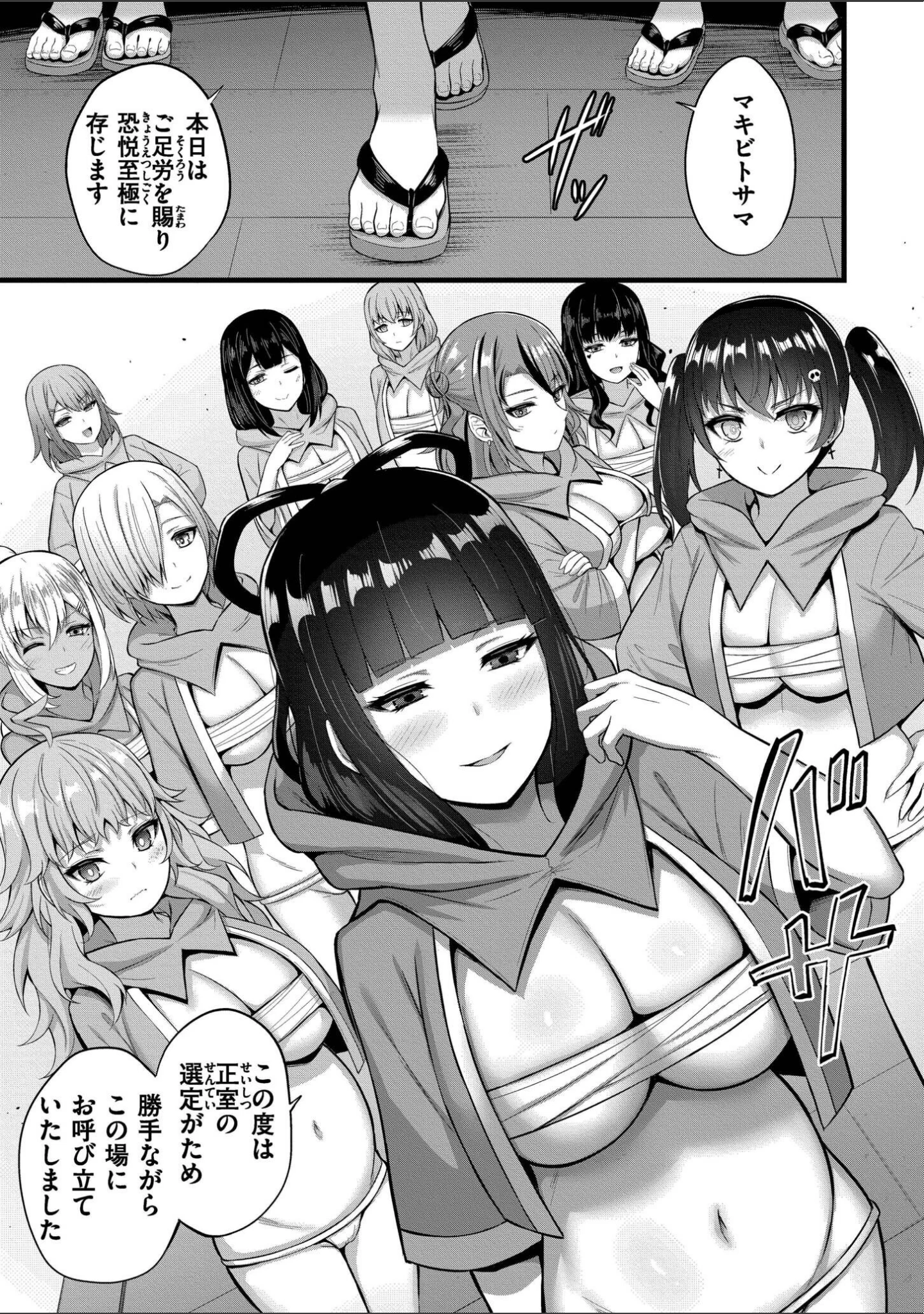 「孕ませ流遇ハーレム島」（内藤キララ） 試し読み 55ページ目