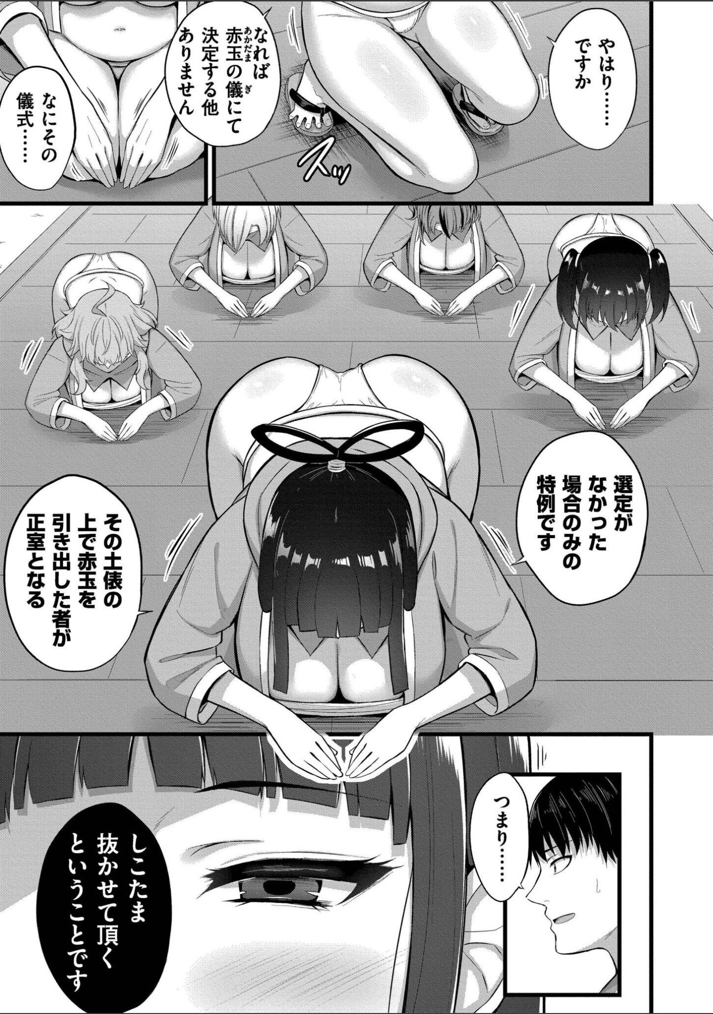 「孕ませ流遇ハーレム島」（内藤キララ） 試し読み 57ページ目