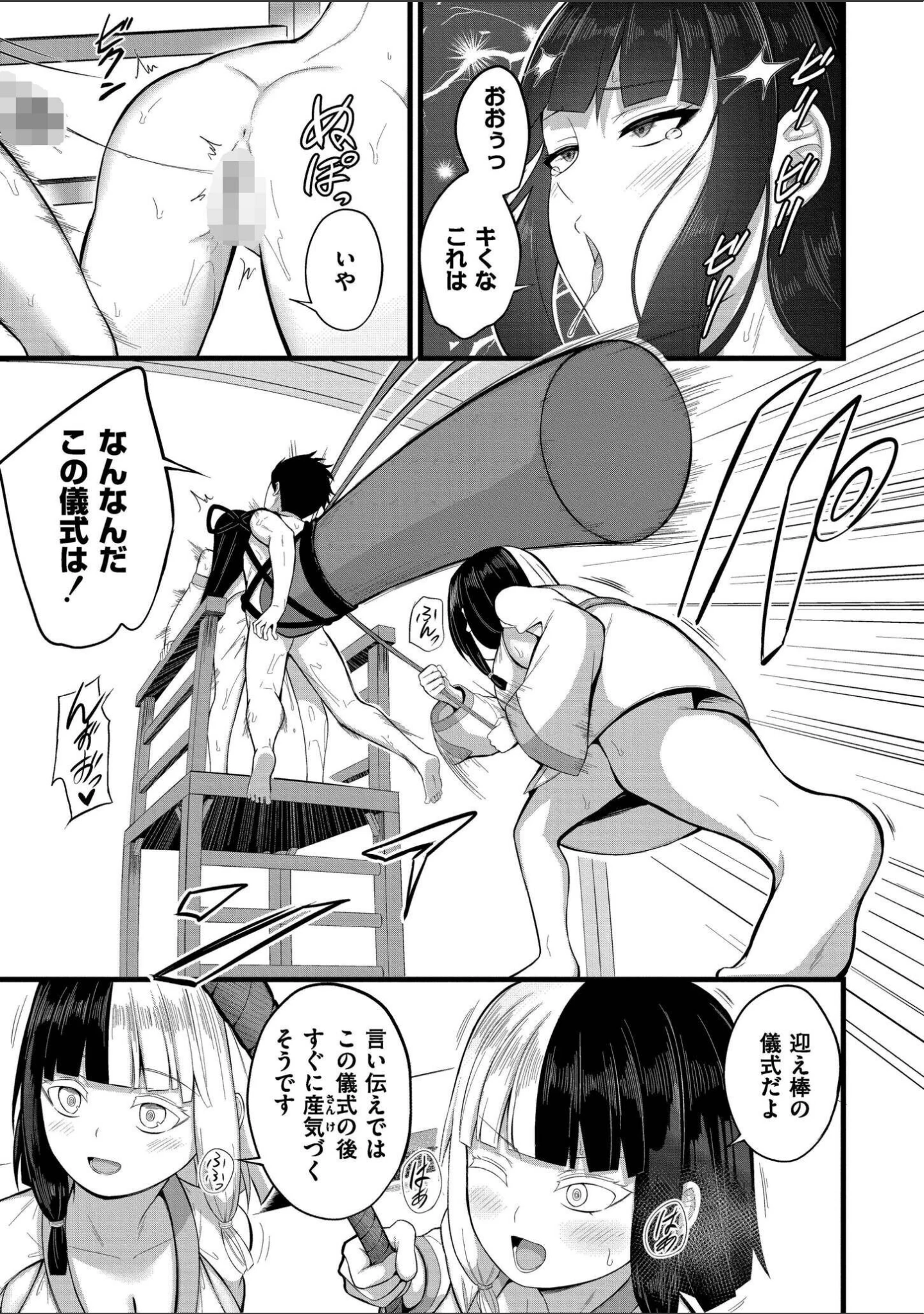 「孕ませ流遇ハーレム島」（内藤キララ） 試し読み 62ページ目