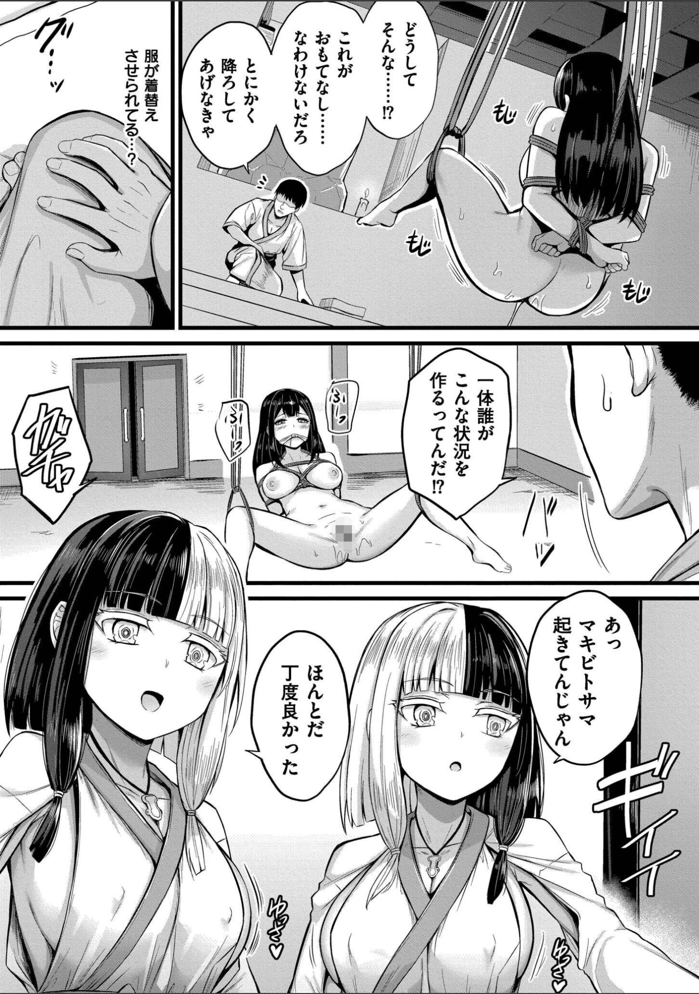 「孕ませ流遇ハーレム島」（内藤キララ） 試し読み 7ページ目