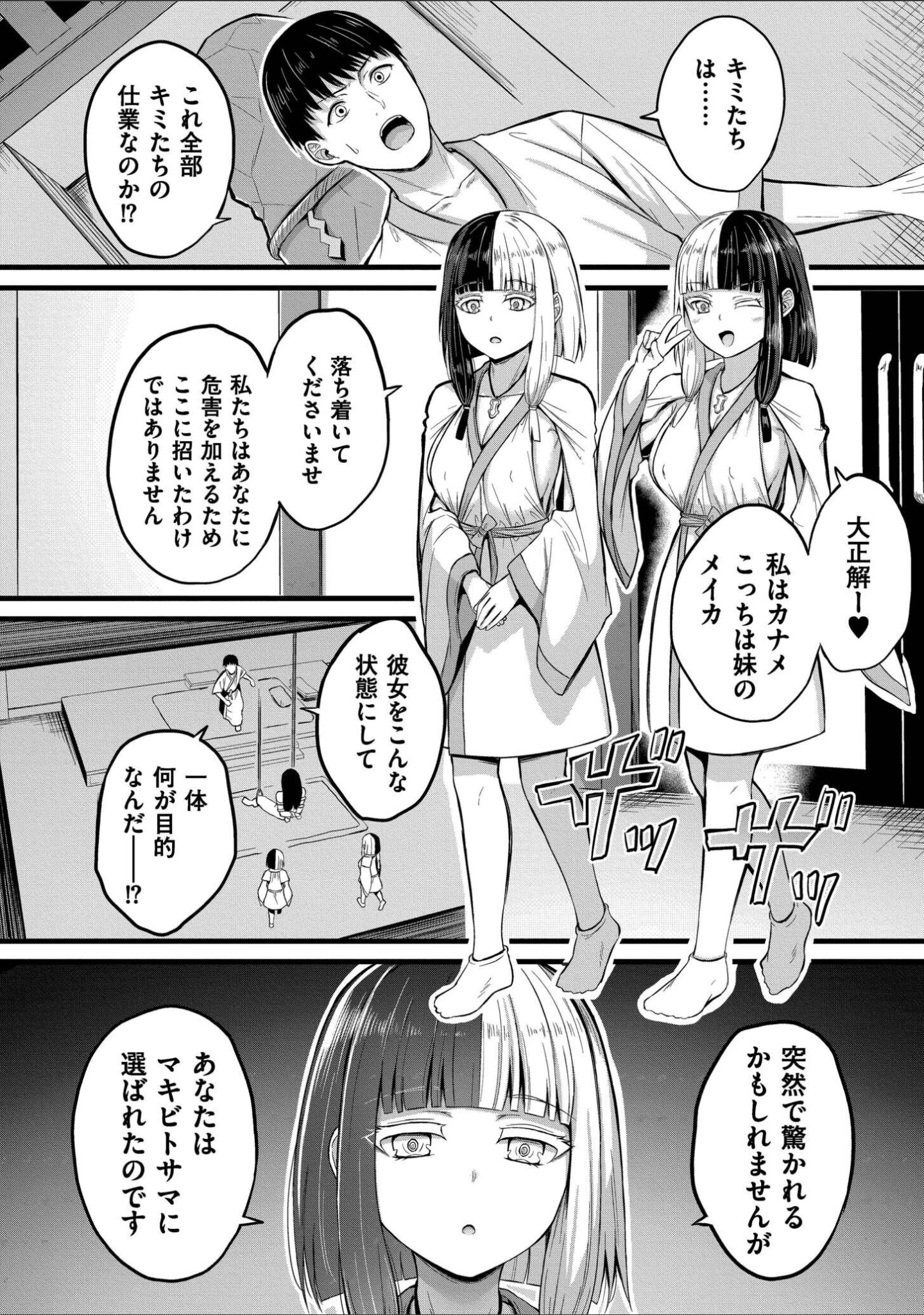 「孕ませ流遇ハーレム島」（内藤キララ） 試し読み 8ページ目