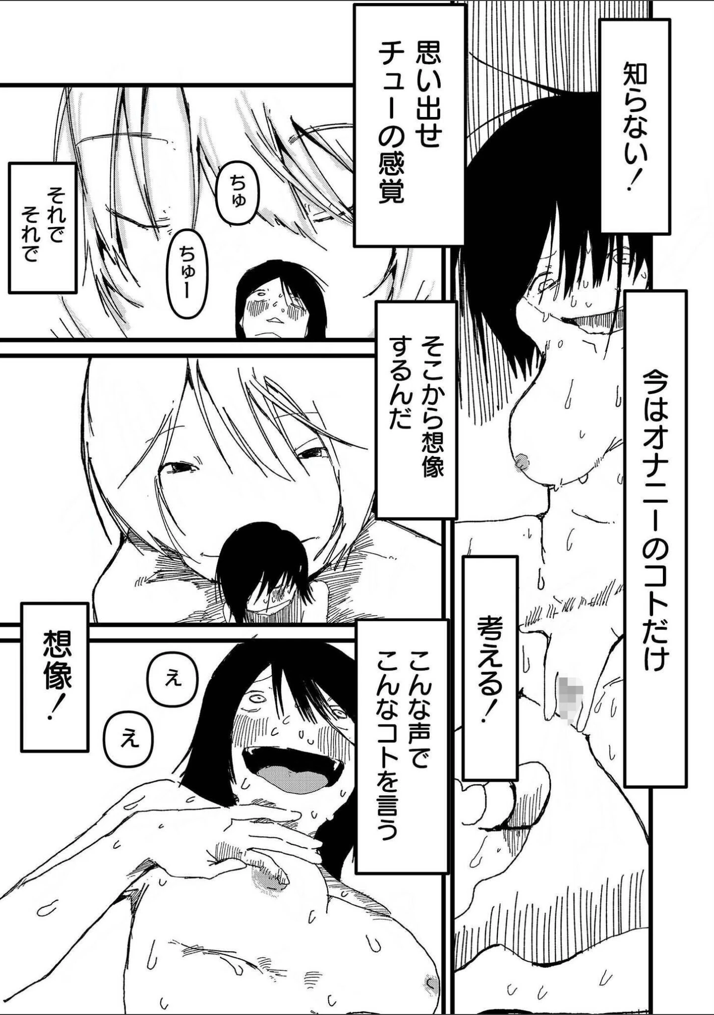 「comicエンドロールvol.7」（ななみ雪） 試し読み 13ページ目