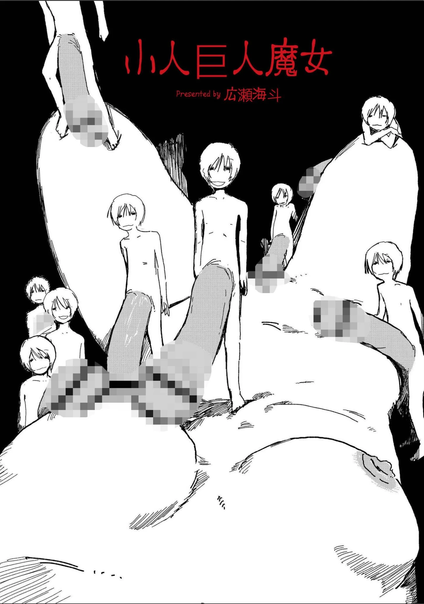 「comicエンドロールvol.7」（ななみ雪） 試し読み 14ページ目