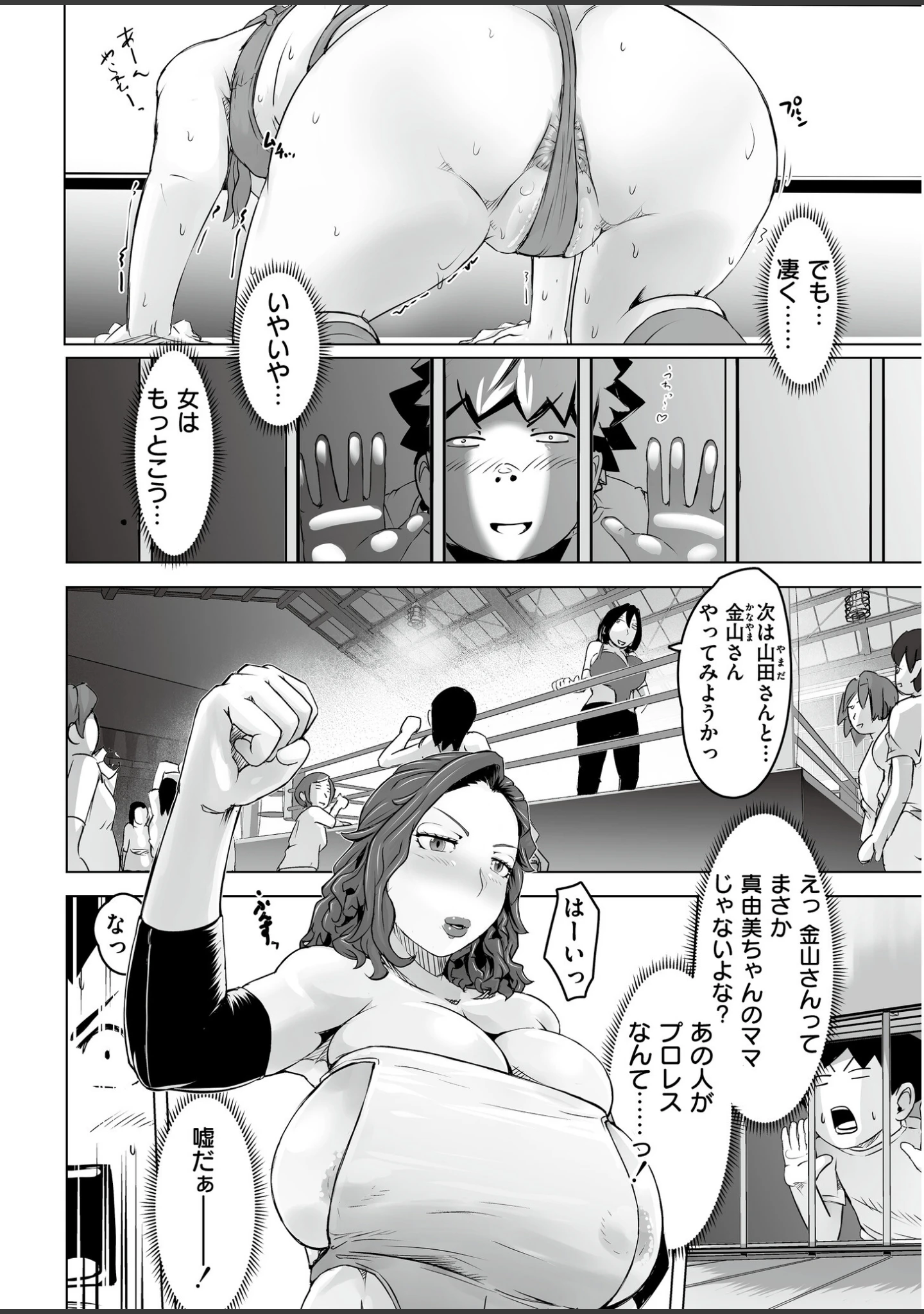 「人妻コミック蜜vol.07」（朔月） 試し読み 12ページ目