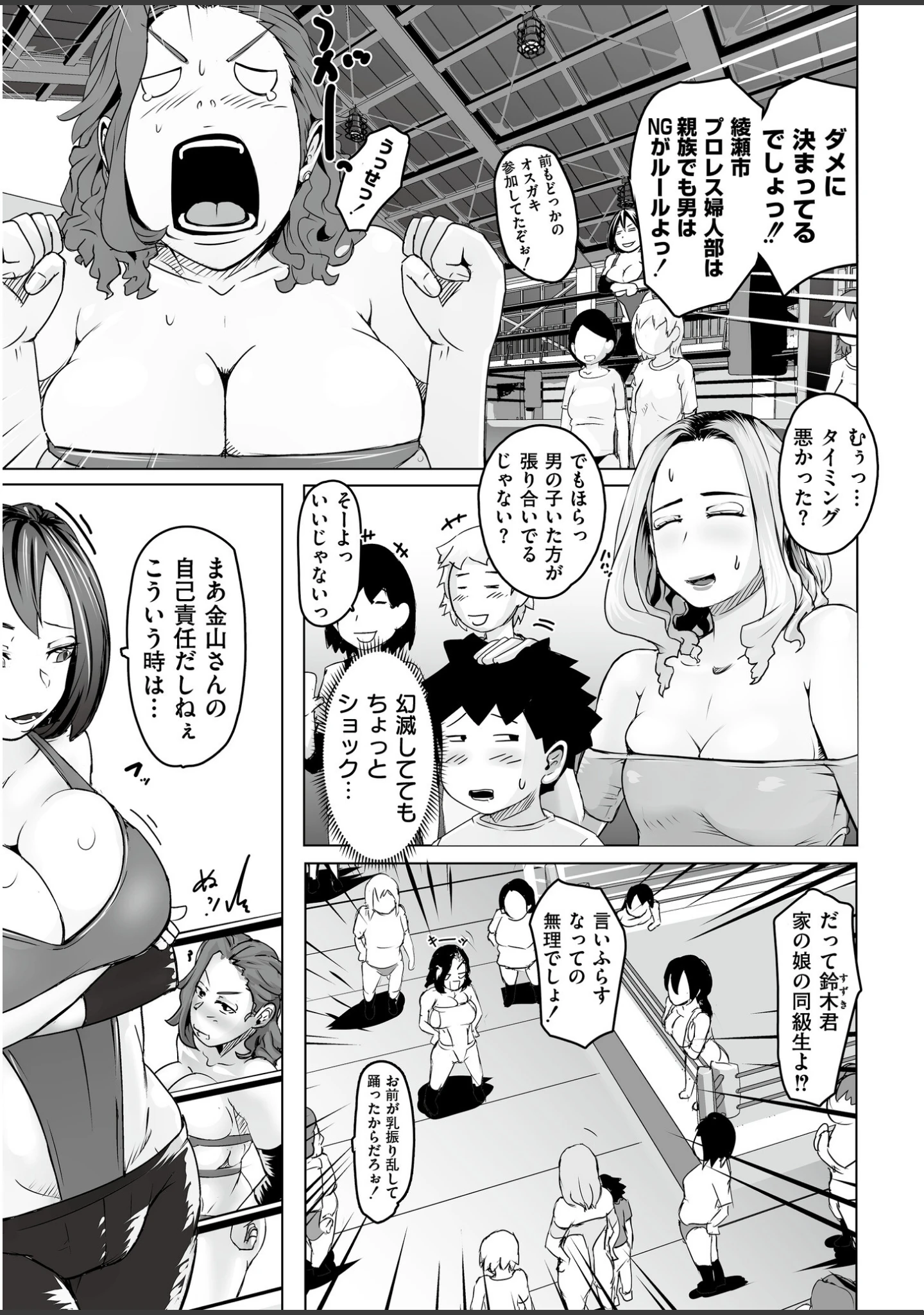 「人妻コミック蜜vol.07」（朔月） 試し読み 15ページ目