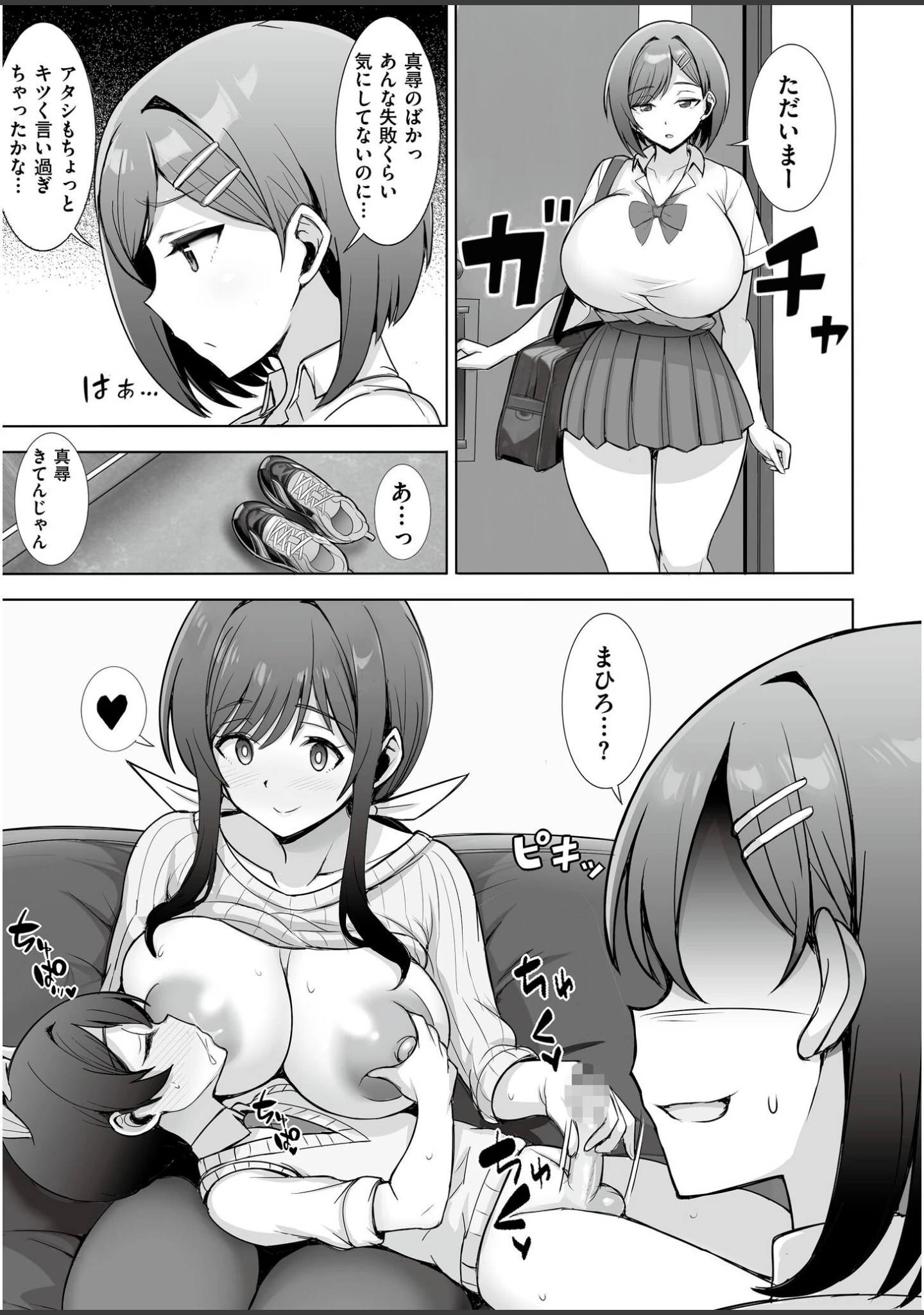 「人妻コミック蜜vol.07」（朔月） 試し読み 22ページ目