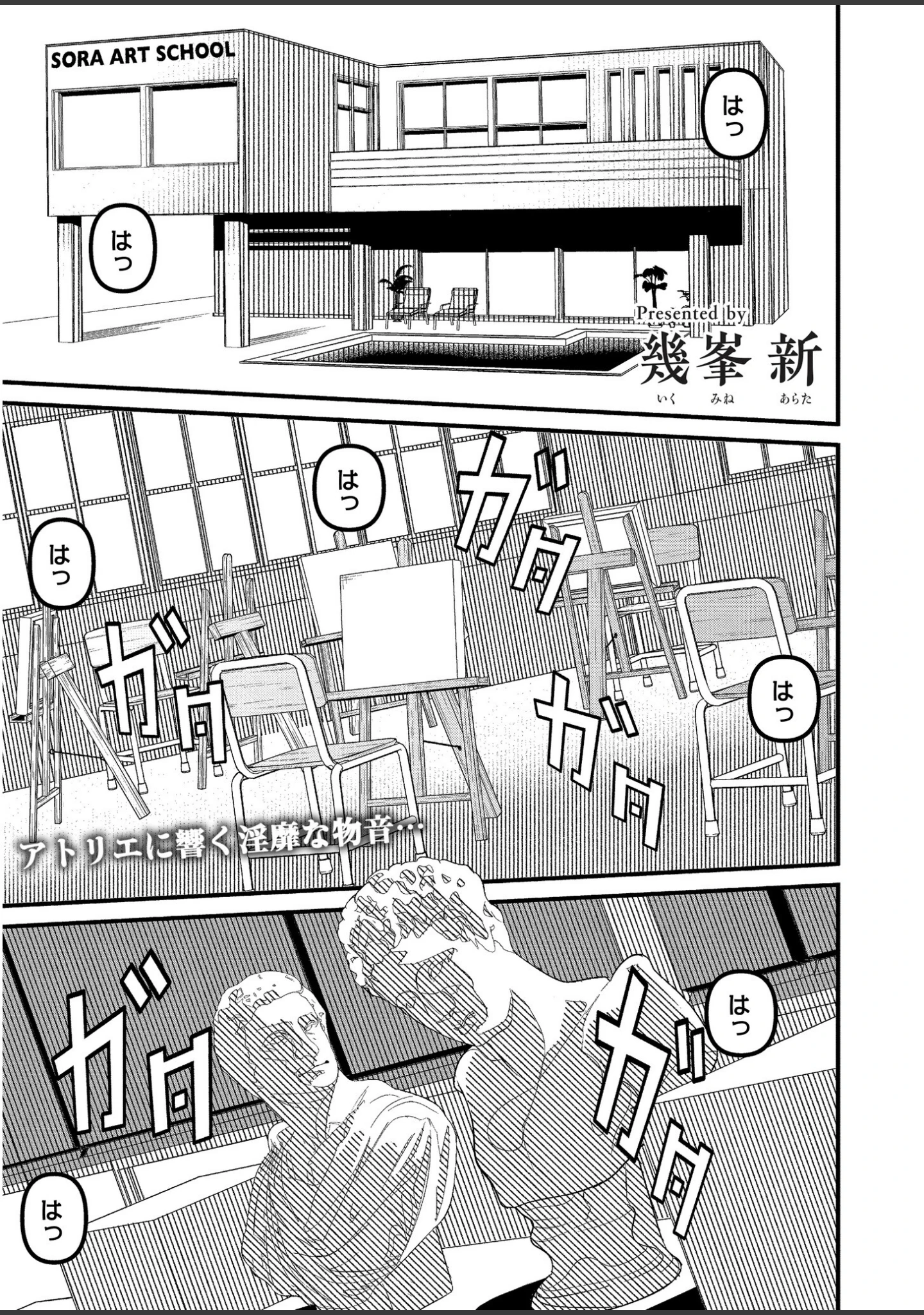 「人妻コミック蜜vol.07」（朔月） 試し読み 23ページ目