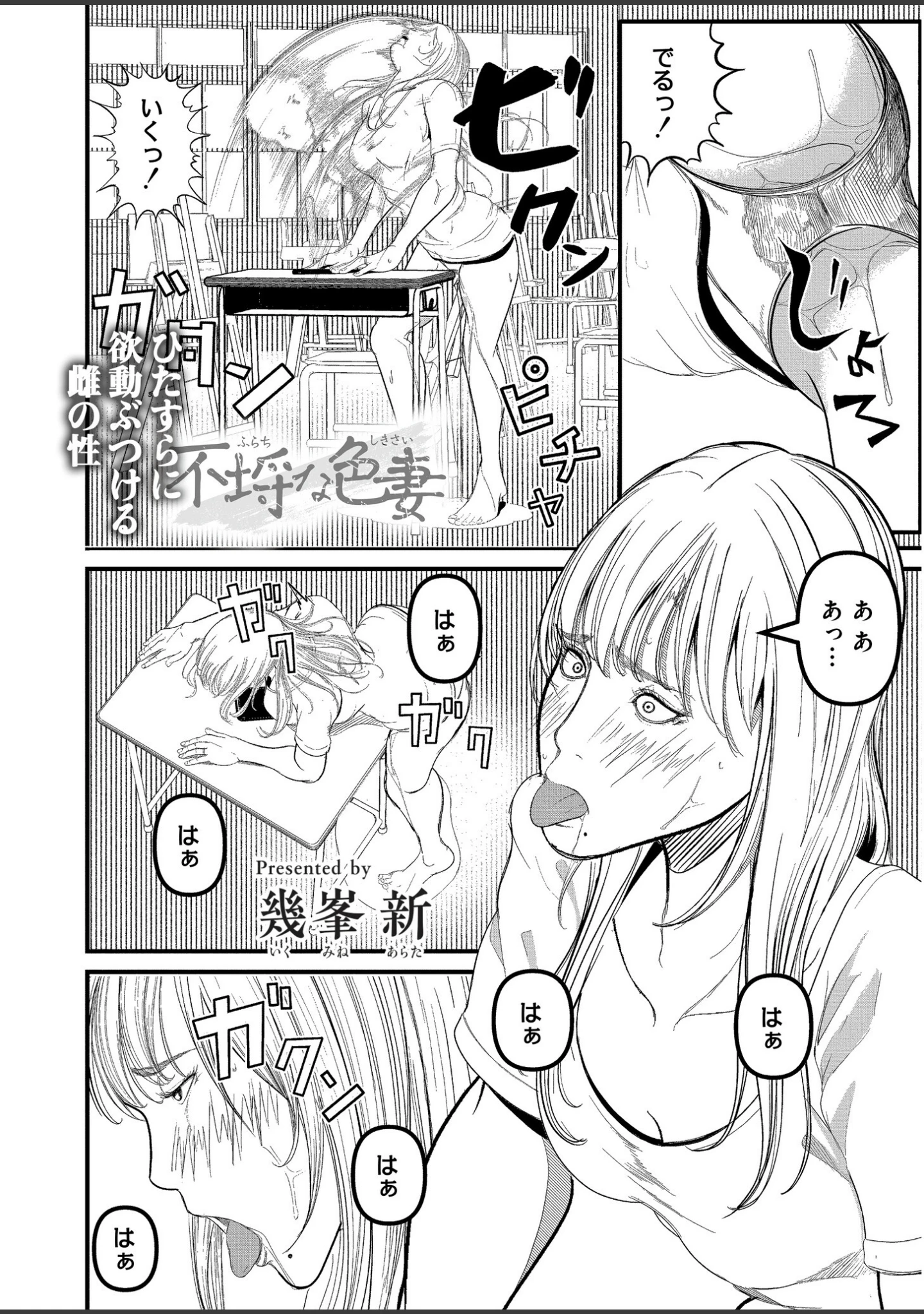 「人妻コミック蜜vol.07」（朔月） 試し読み 26ページ目