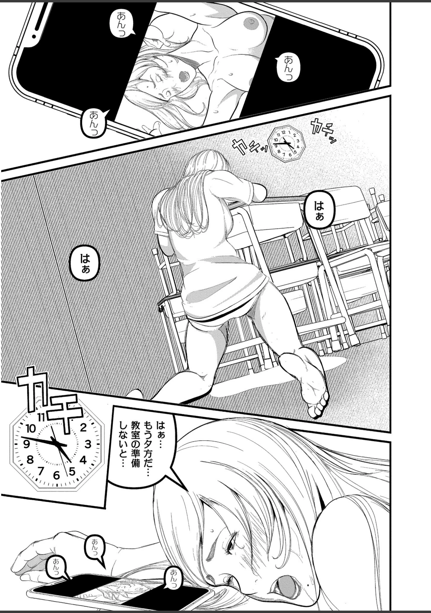 「人妻コミック蜜vol.07」（朔月） 試し読み 27ページ目