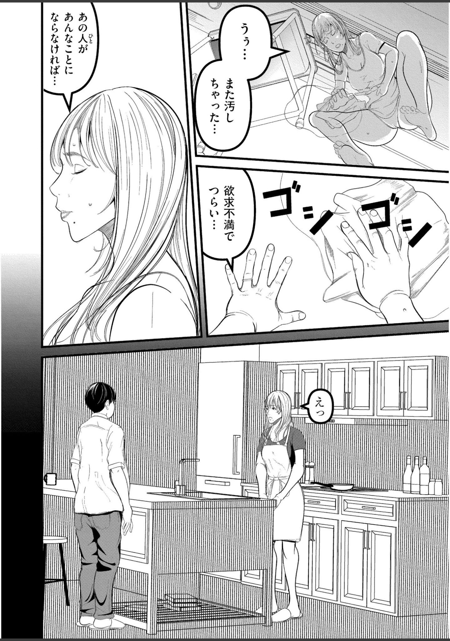 「人妻コミック蜜vol.07」（朔月） 試し読み 28ページ目