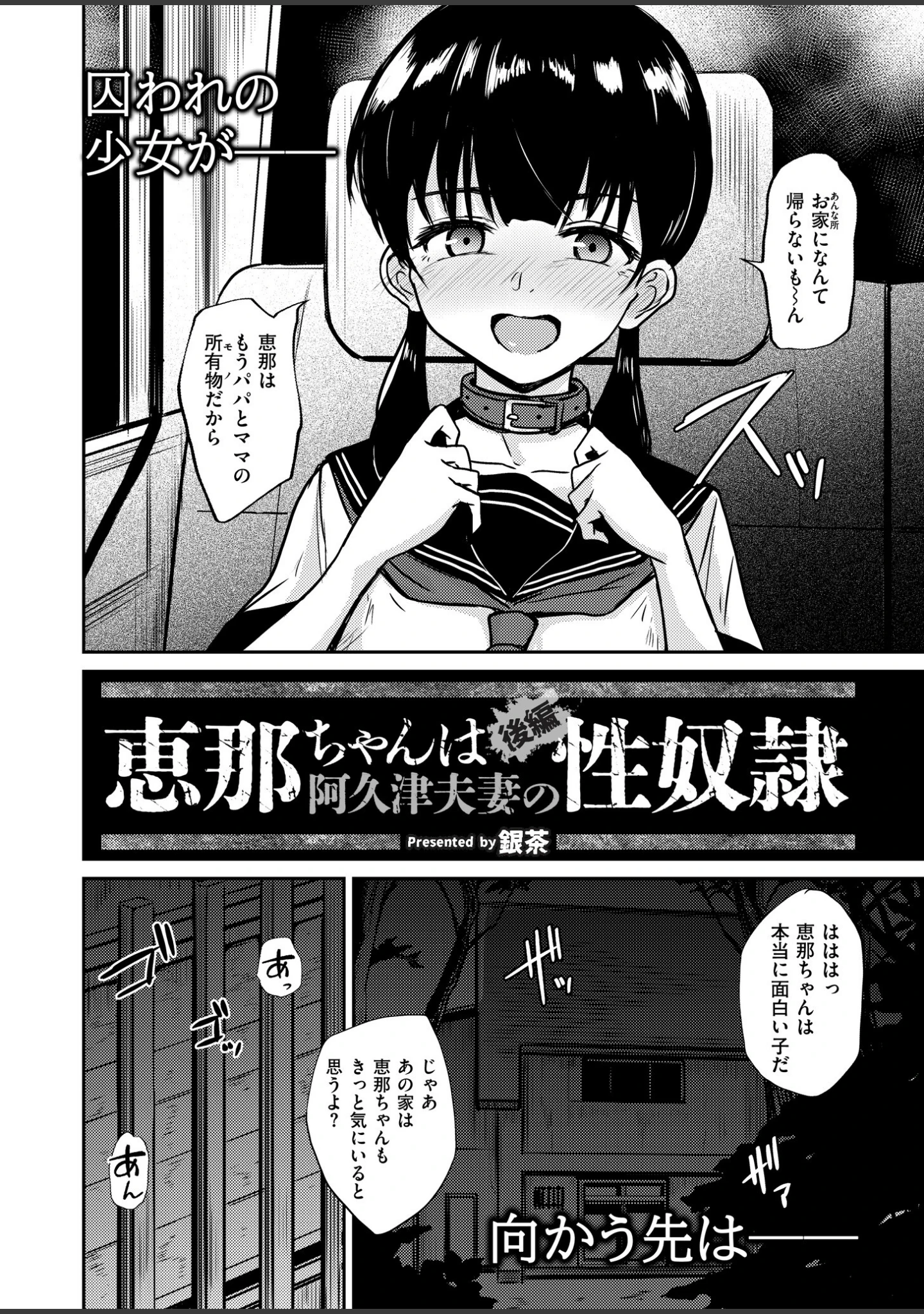 「人妻コミック蜜vol.07」（朔月） 試し読み 3ページ目