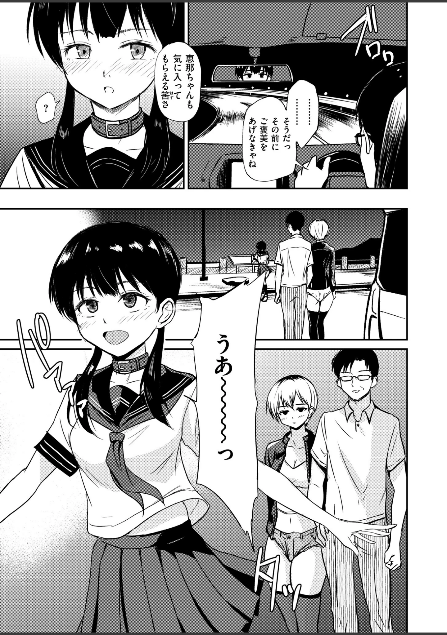 「人妻コミック蜜vol.07」（朔月） 試し読み 4ページ目