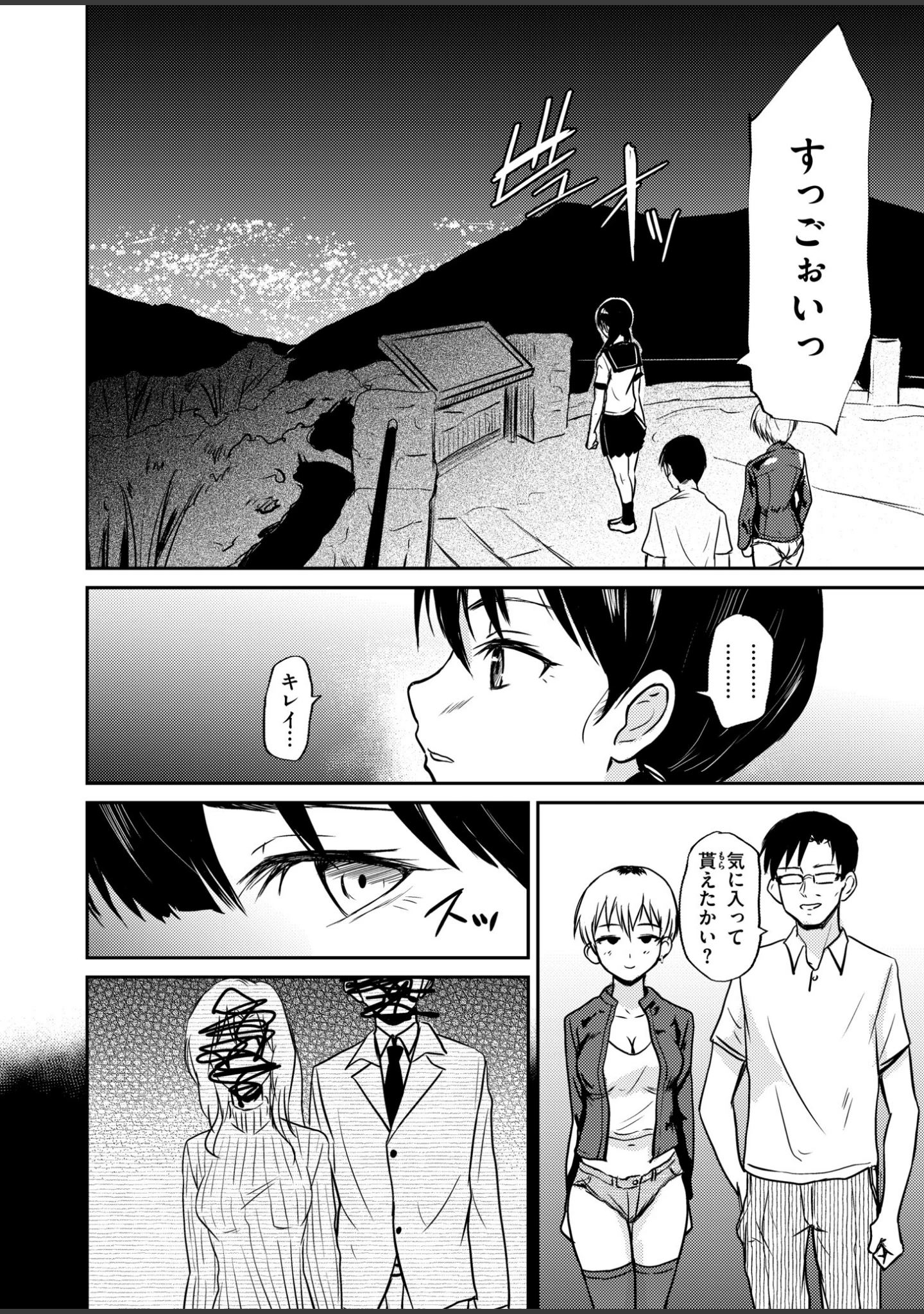 「人妻コミック蜜vol.07」（朔月） 試し読み 5ページ目