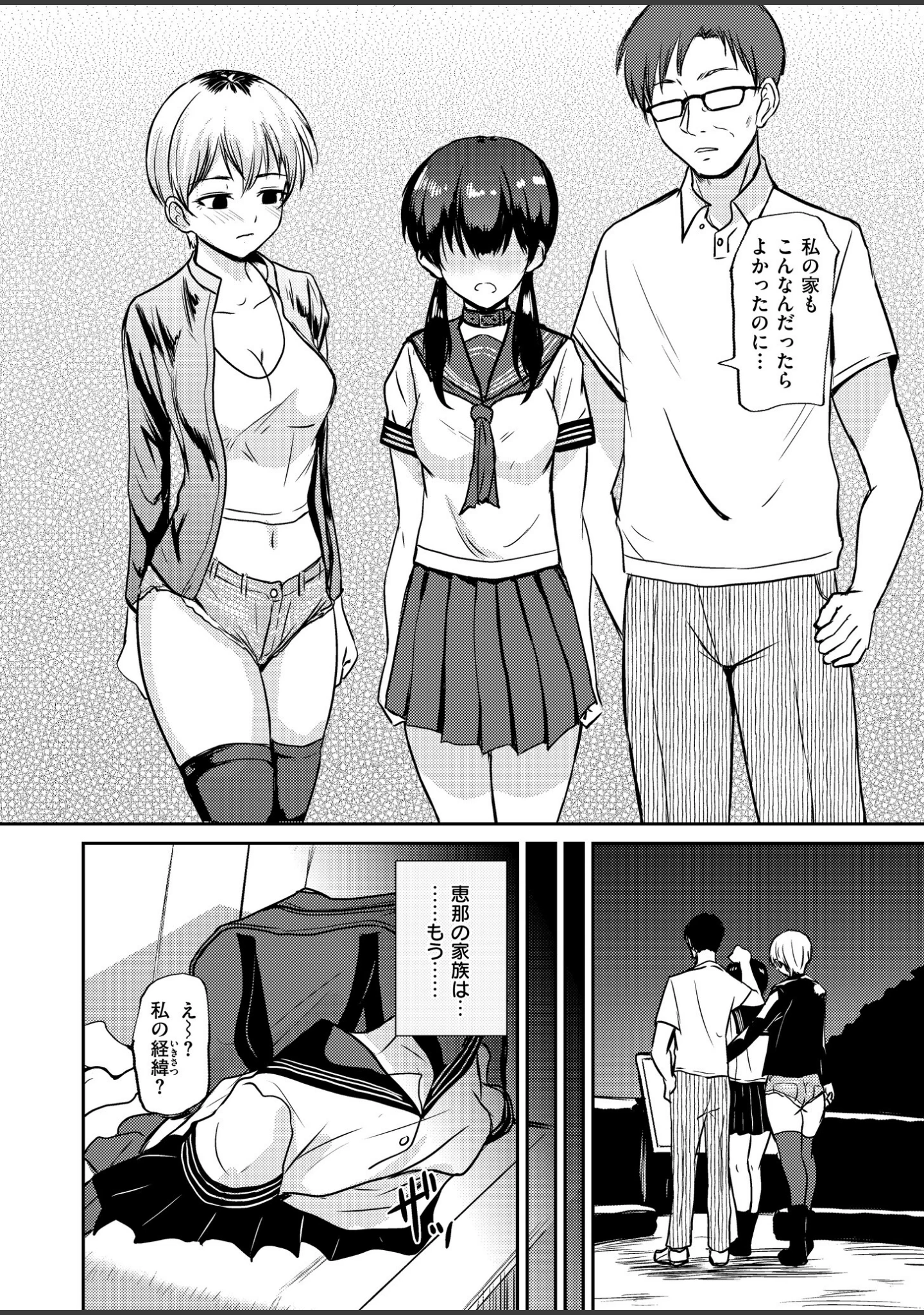 「人妻コミック蜜vol.07」（朔月） 試し読み 7ページ目