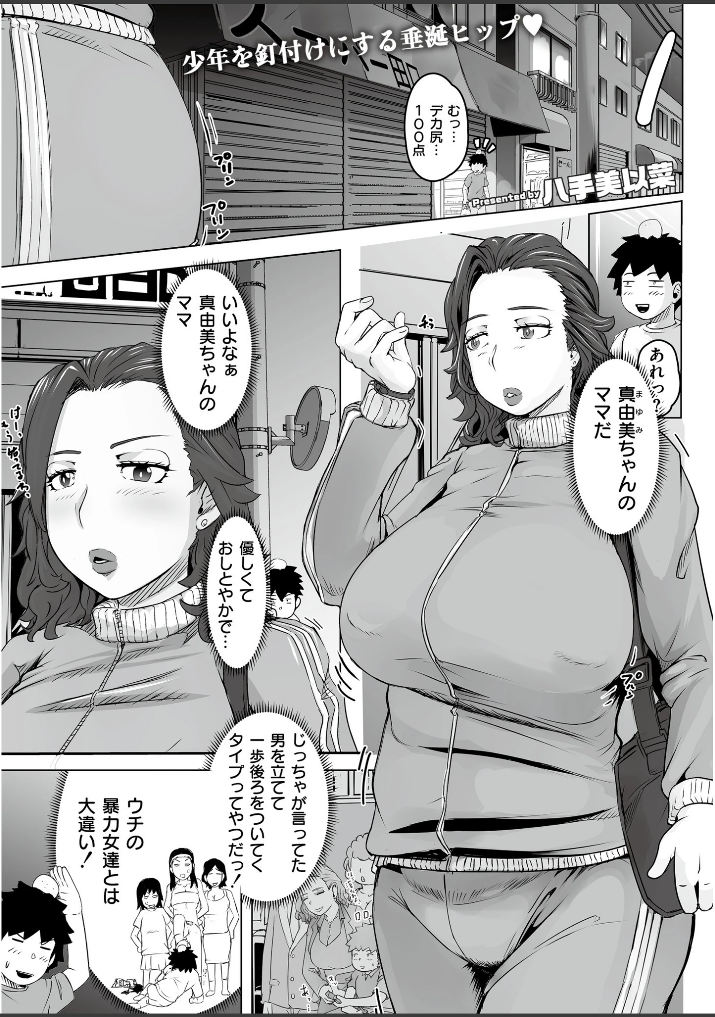 「人妻コミック蜜vol.07」（朔月） 試し読み 9ページ目