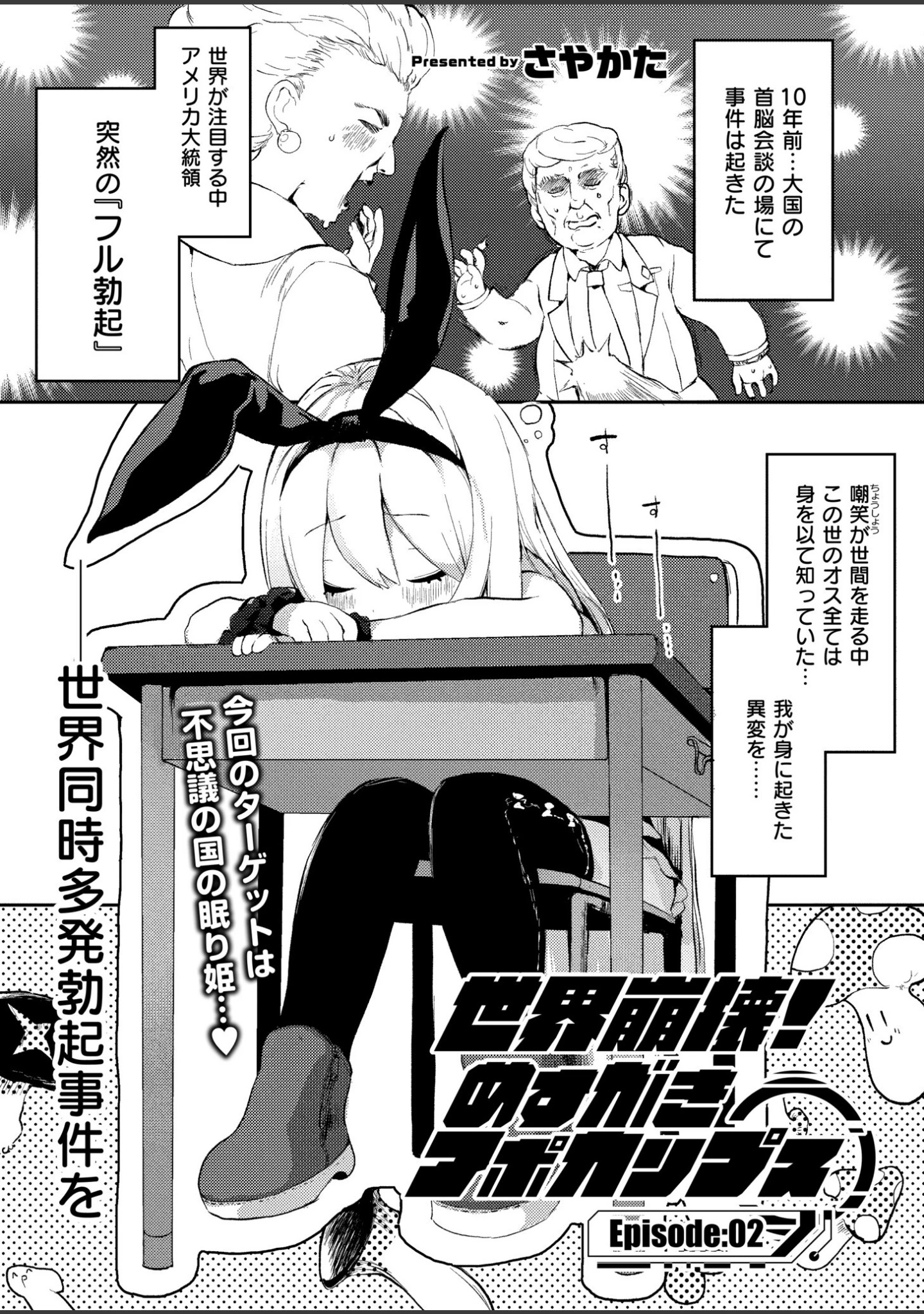 「コミックカイエンVOL.35」（てぃーろんたろん） 試し読み 11ページ目