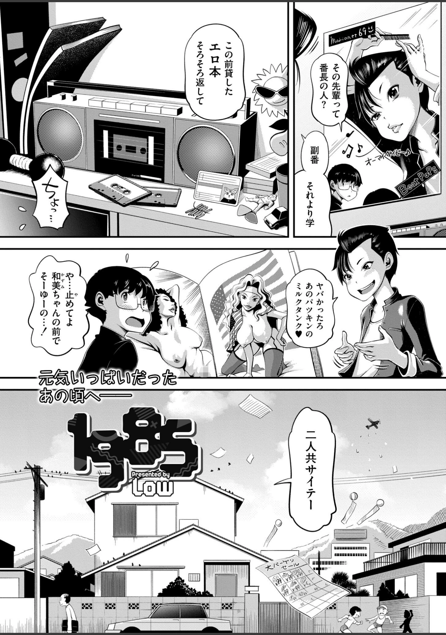 「コミックカイエンVOL.35」（てぃーろんたろん） 試し読み 12ページ目