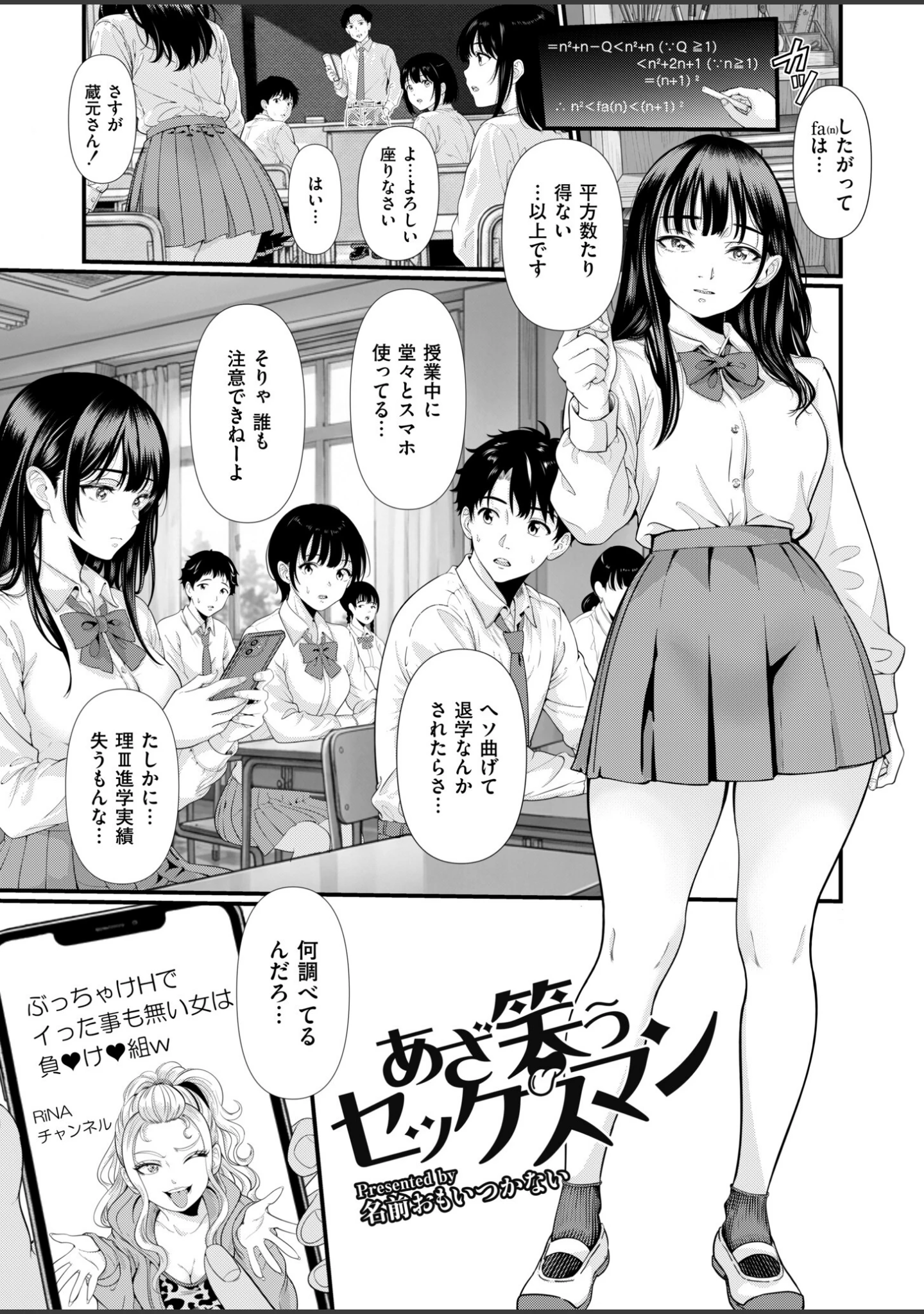 「コミックカイエンVOL.35」（てぃーろんたろん） 試し読み 13ページ目