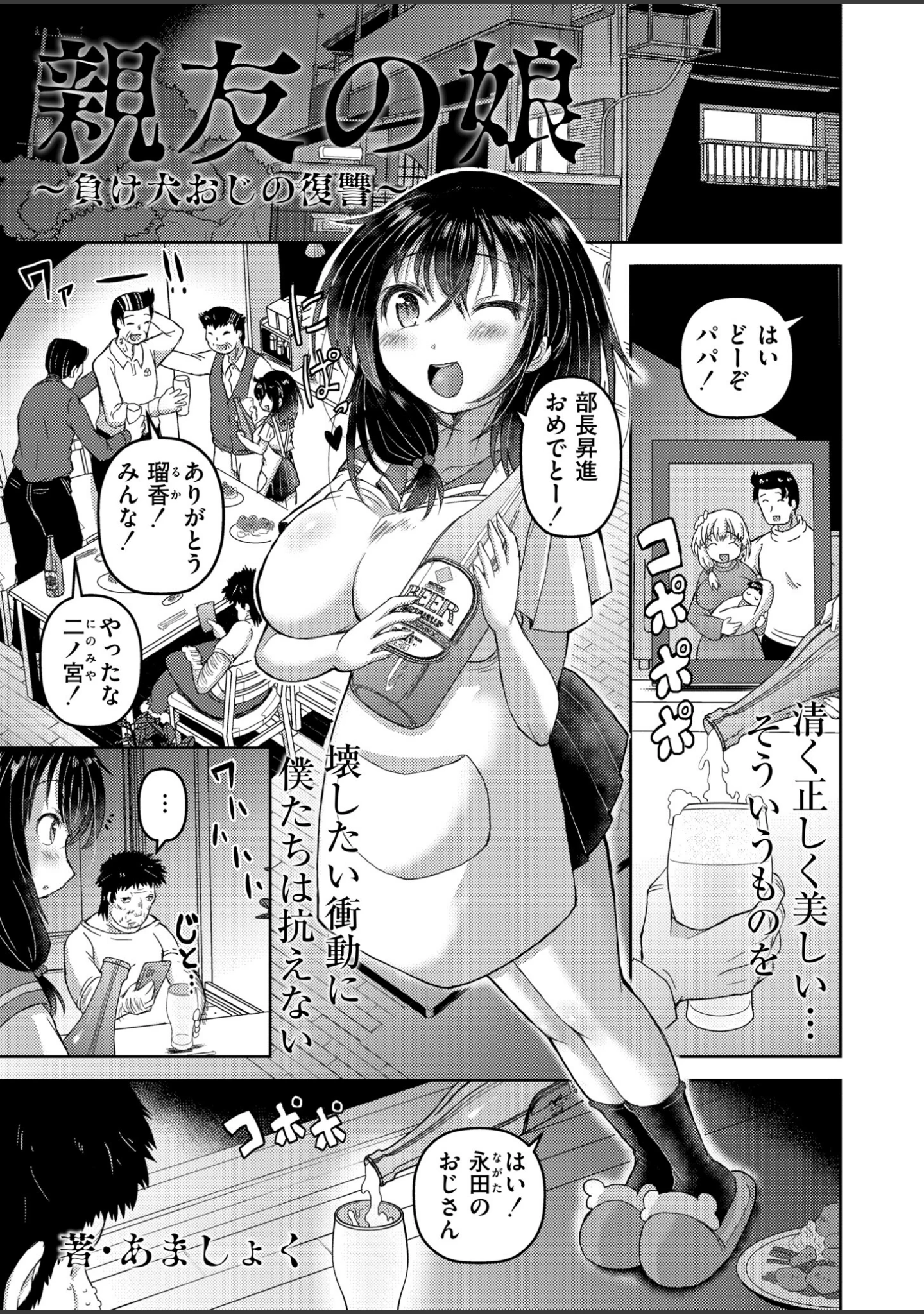 「コミックカイエンVOL.35」（てぃーろんたろん） 試し読み 2ページ目