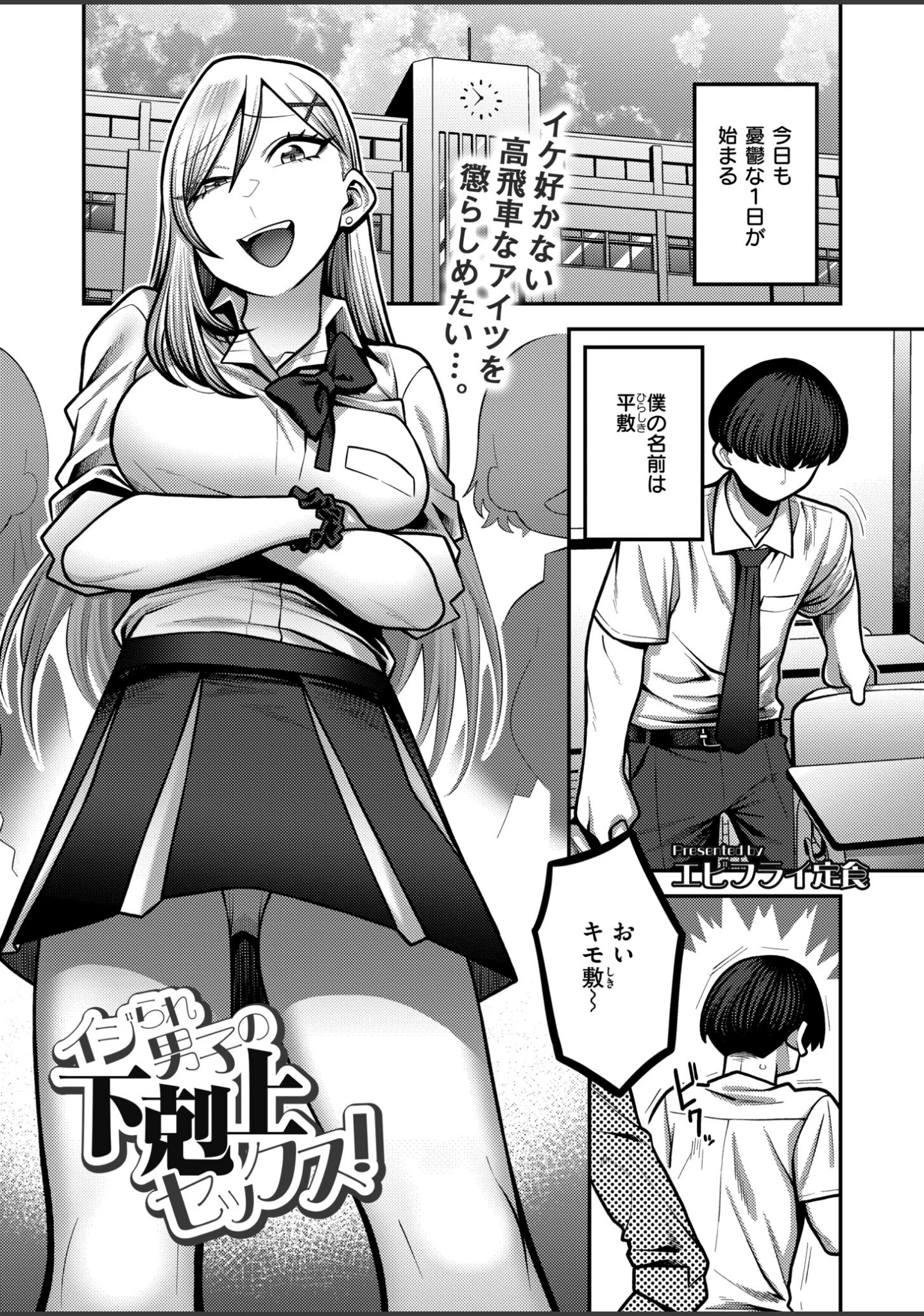 「コミックカイエンVOL.35」（てぃーろんたろん） 試し読み 3ページ目