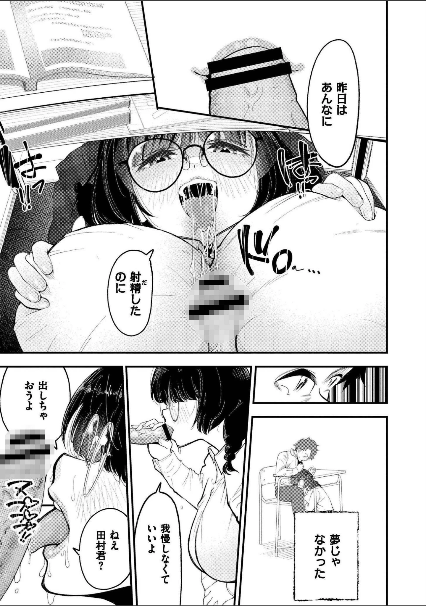 「こっちキて。」（しろとび） 試し読み 22ページ目