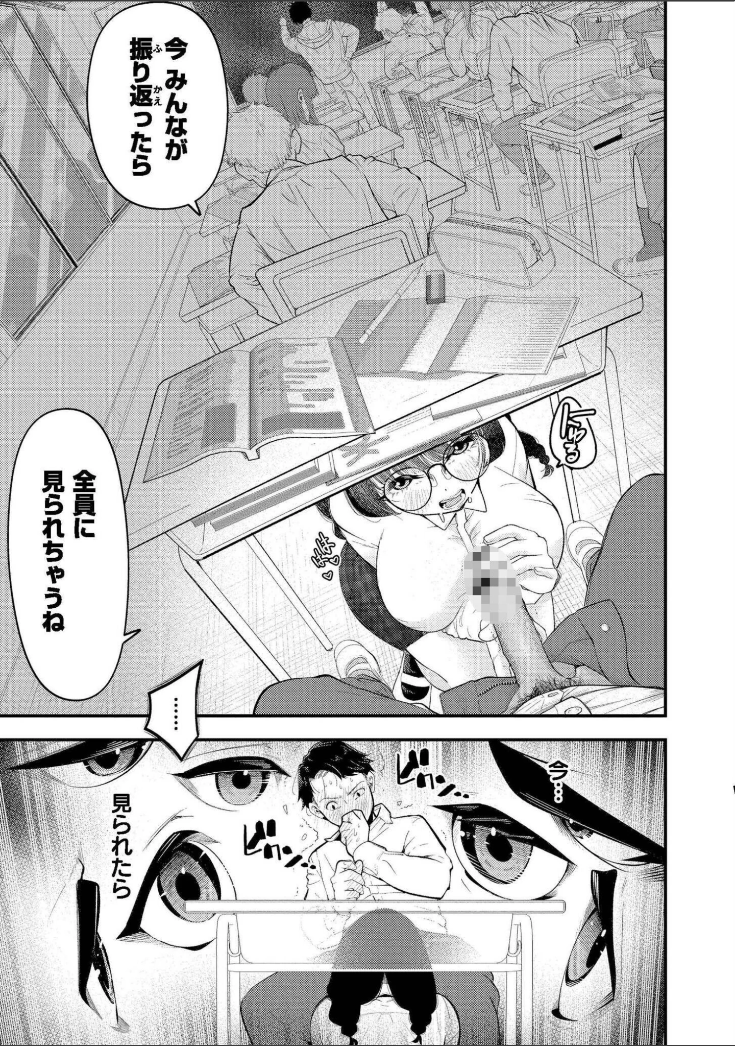 「こっちキて。」（しろとび） 試し読み 23ページ目