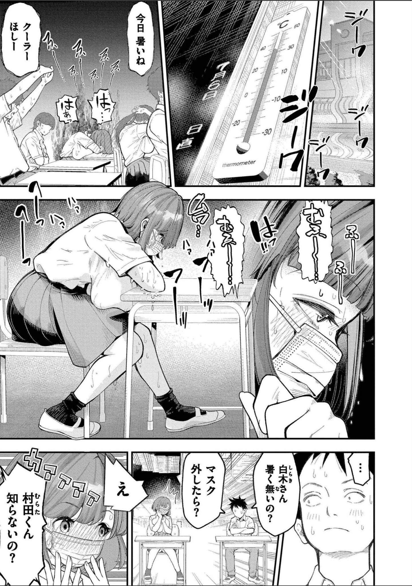 「こっちキて。」（しろとび） 試し読み 3ページ目