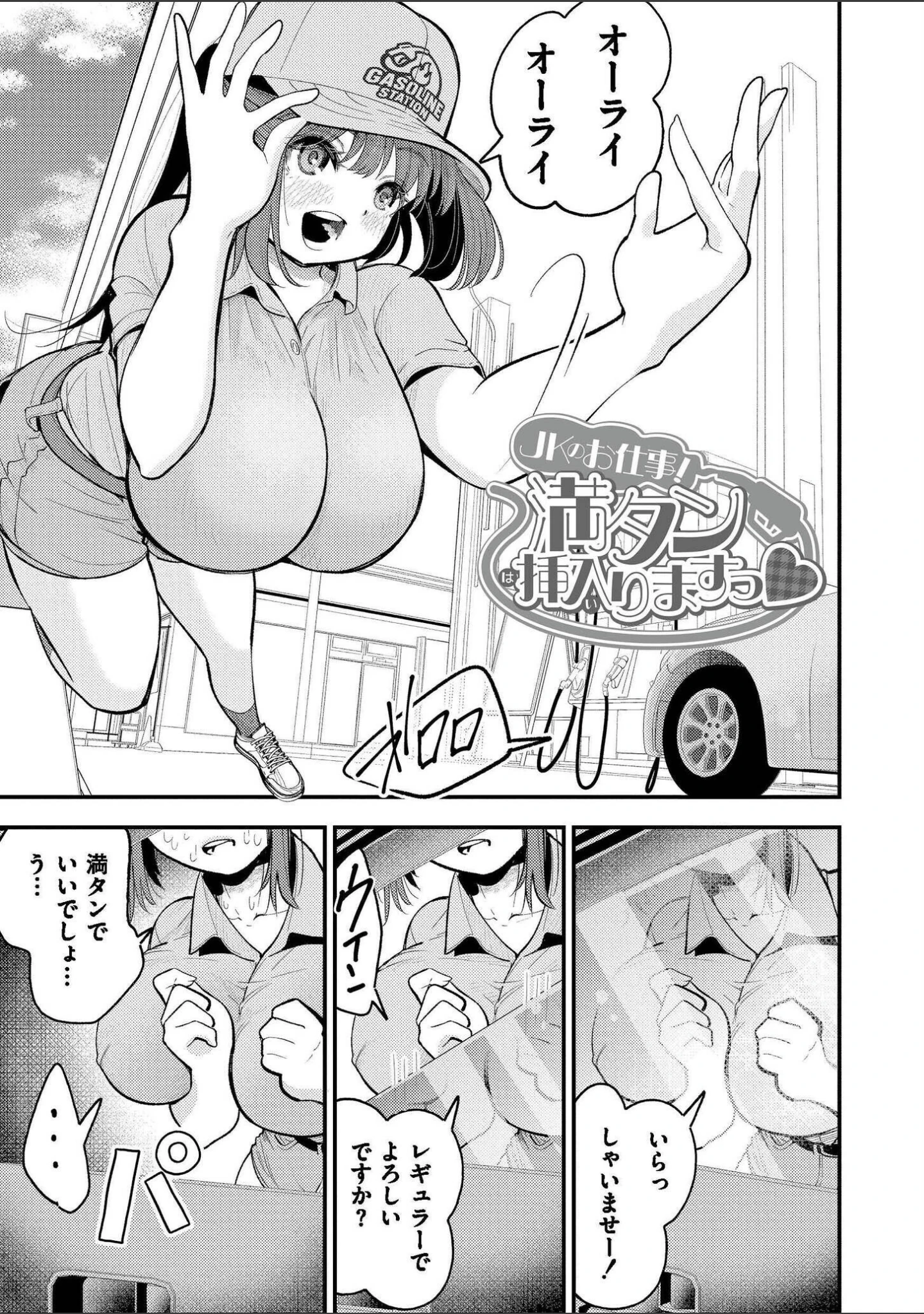 「こっちキて。」（しろとび） 試し読み 31ページ目