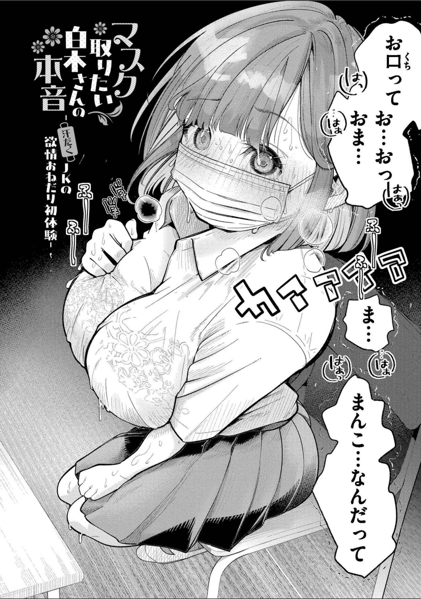 「こっちキて。」（しろとび） 試し読み 4ページ目