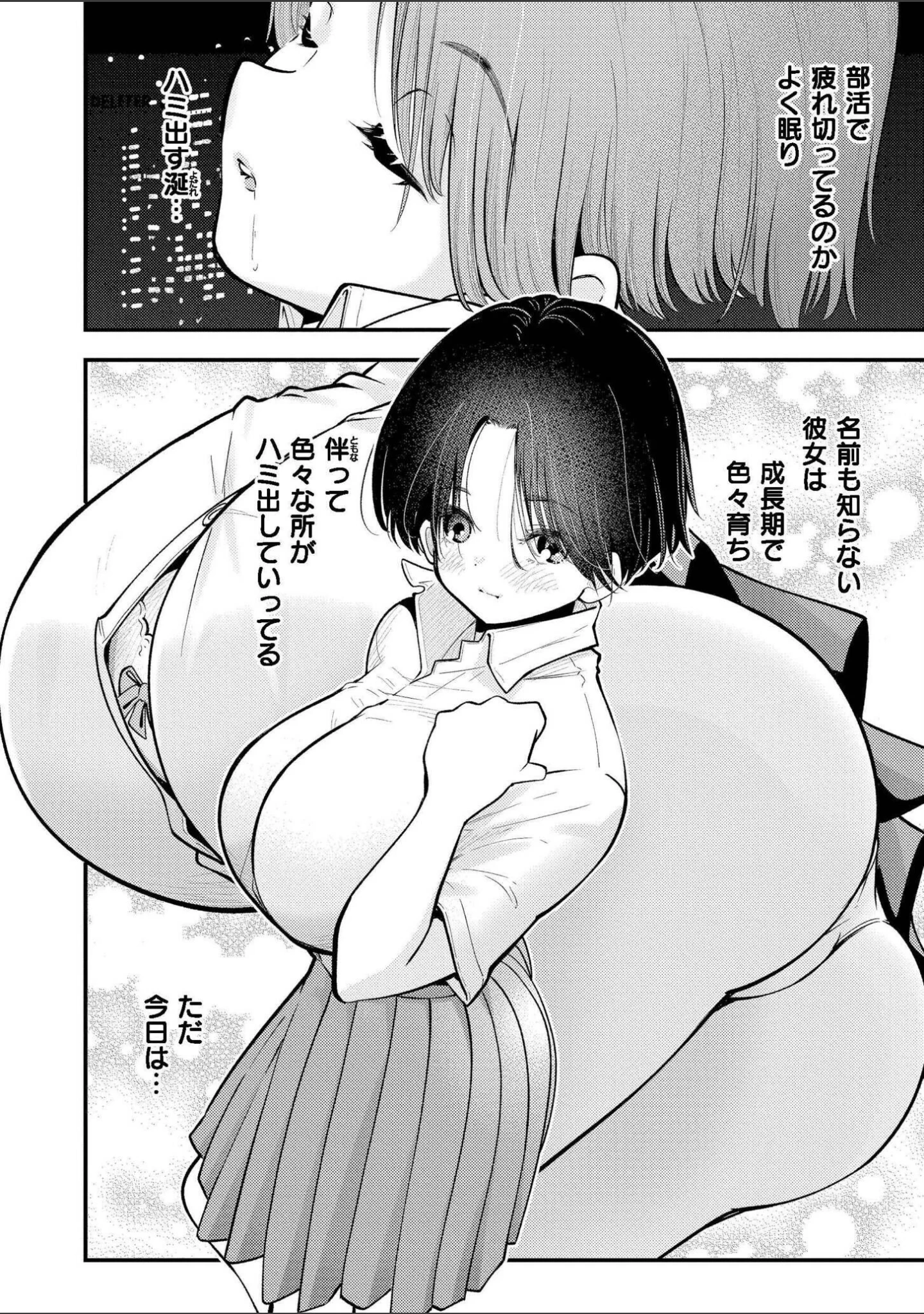 「こっちキて。」（しろとび） 試し読み 42ページ目