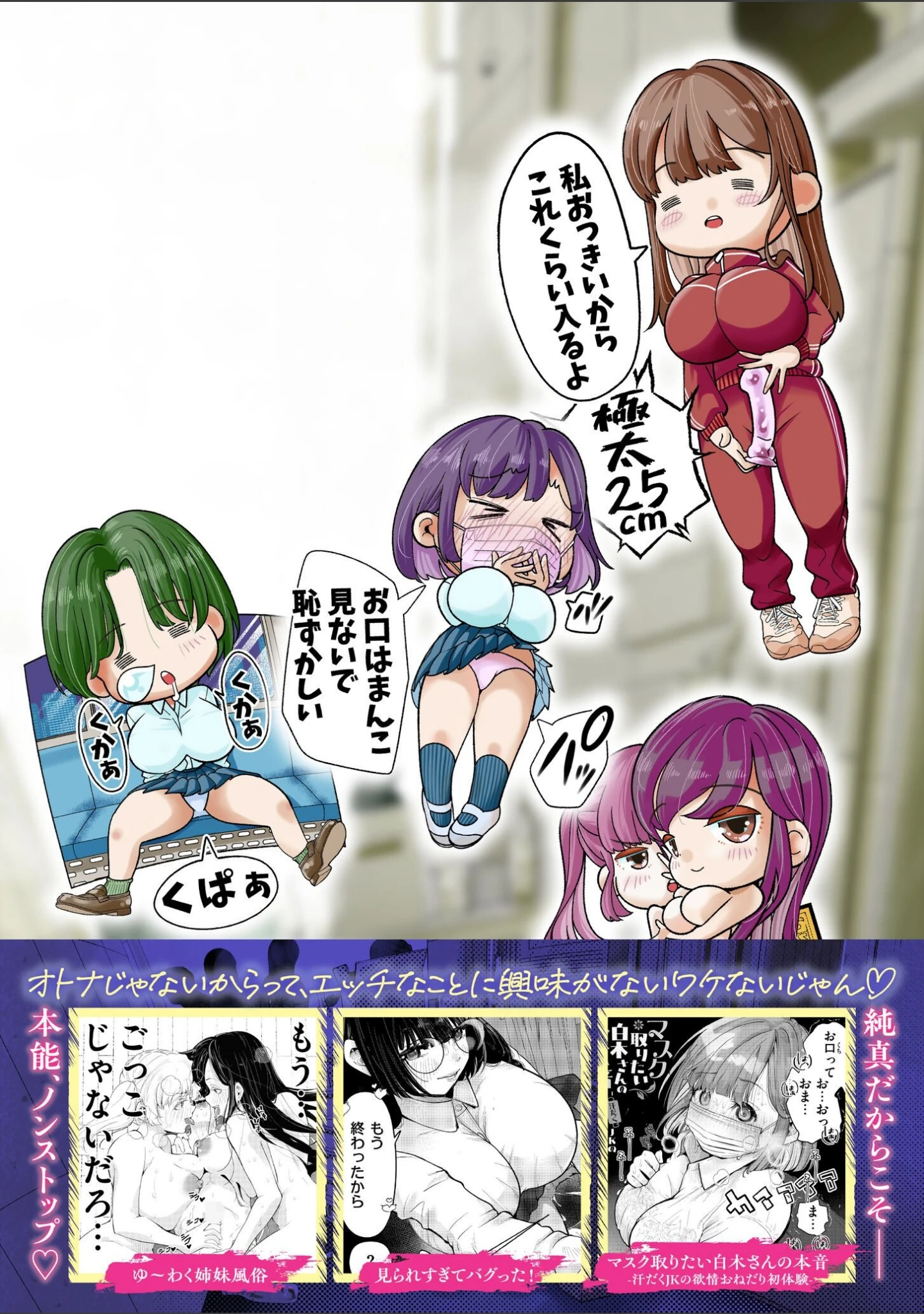 「こっちキて。」（しろとび） 試し読み 49ページ目