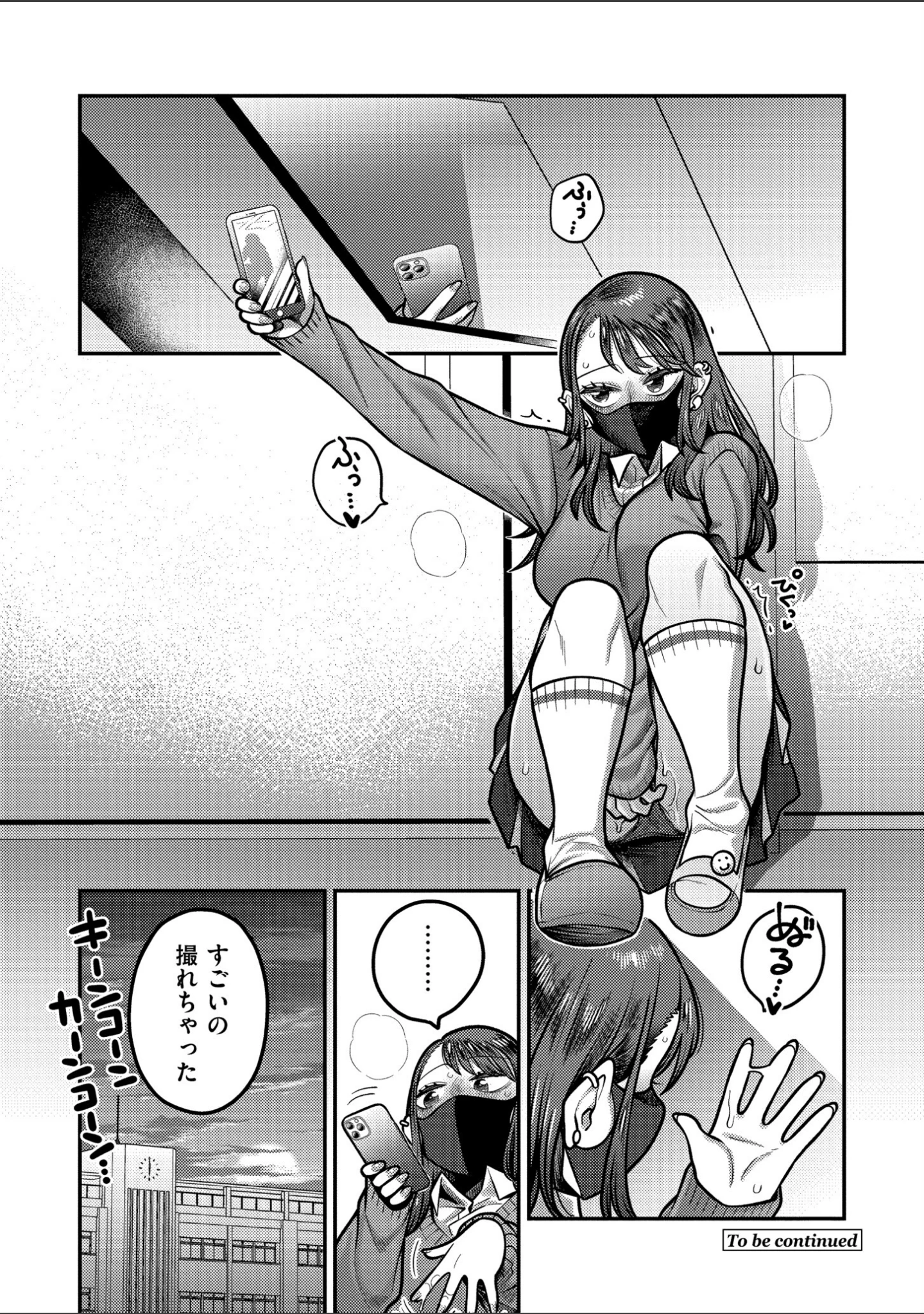 「放課後イキまくり教室」（エビフライ定食） 試し読み 31ページ目