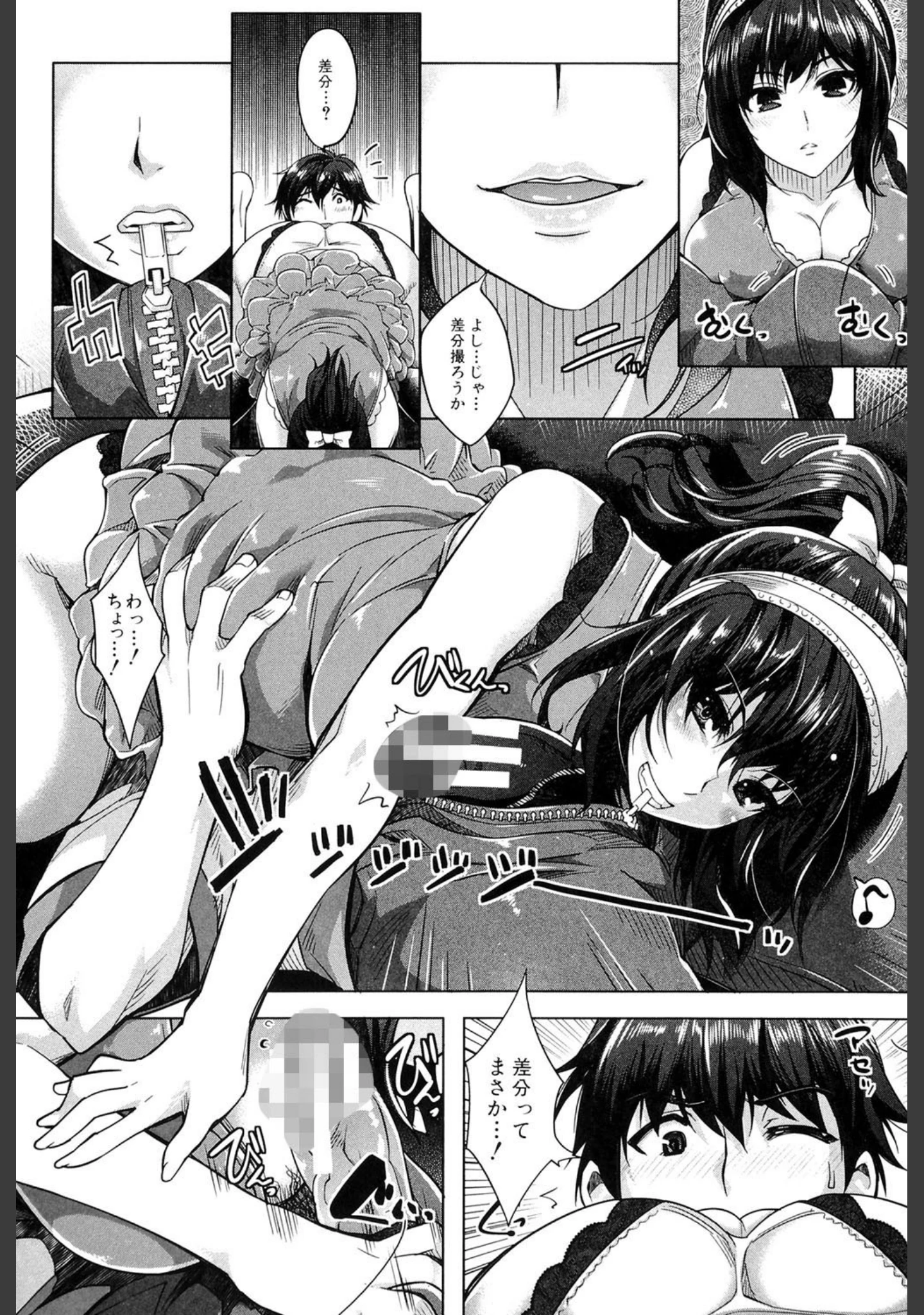 「エロゲー彼女」（沢尻メロウ） 試し読み 15ページ目